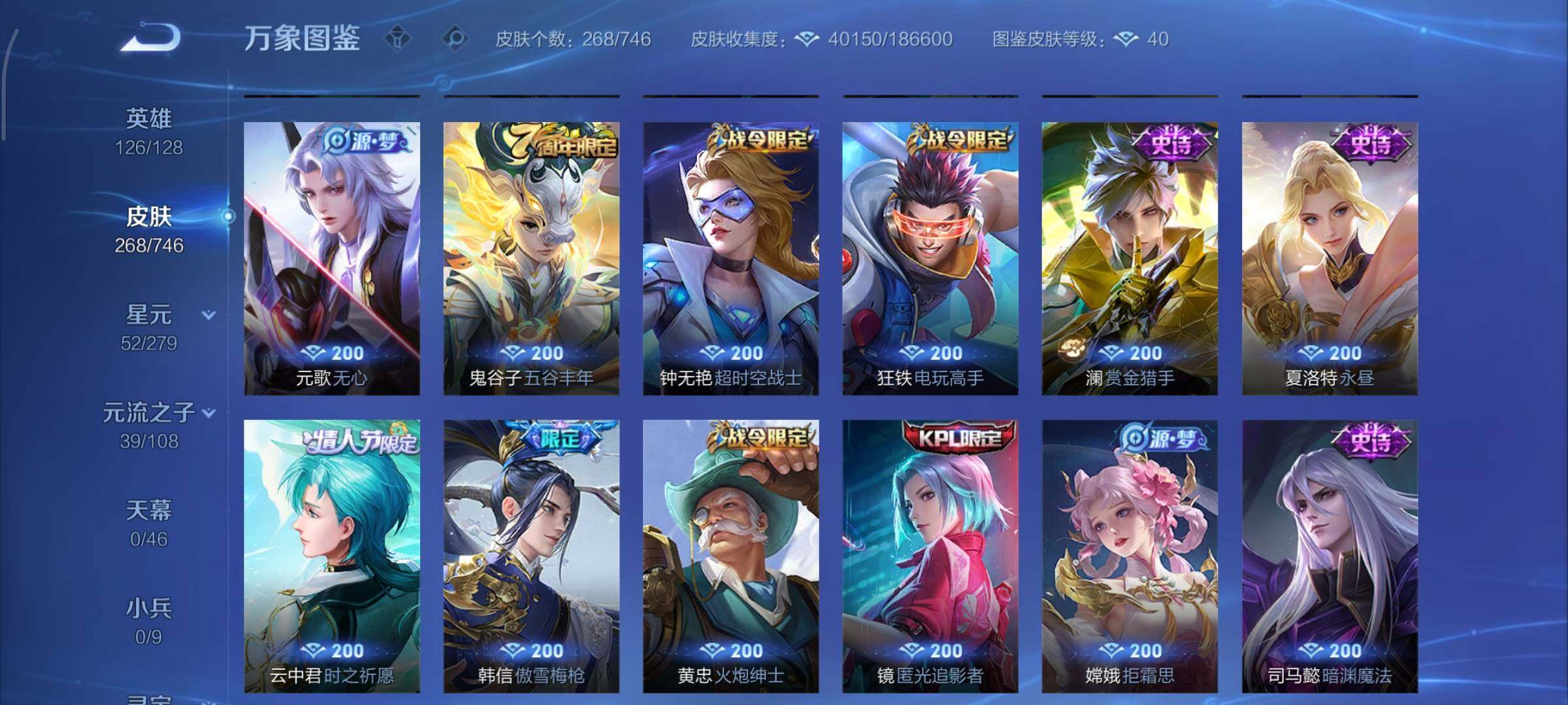 WZCMY3367054王者荣耀账号详情图9