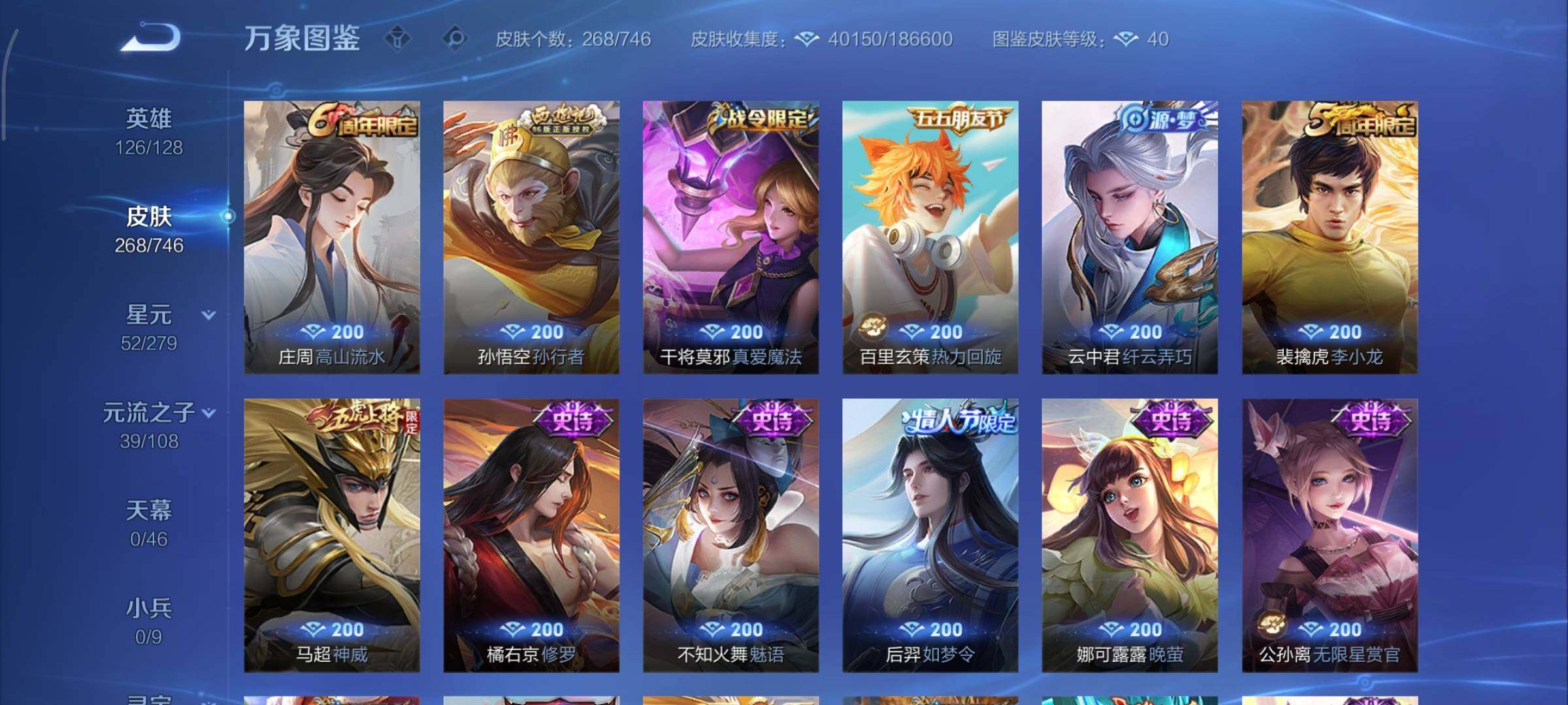 WZCMY3367054王者荣耀账号详情图10