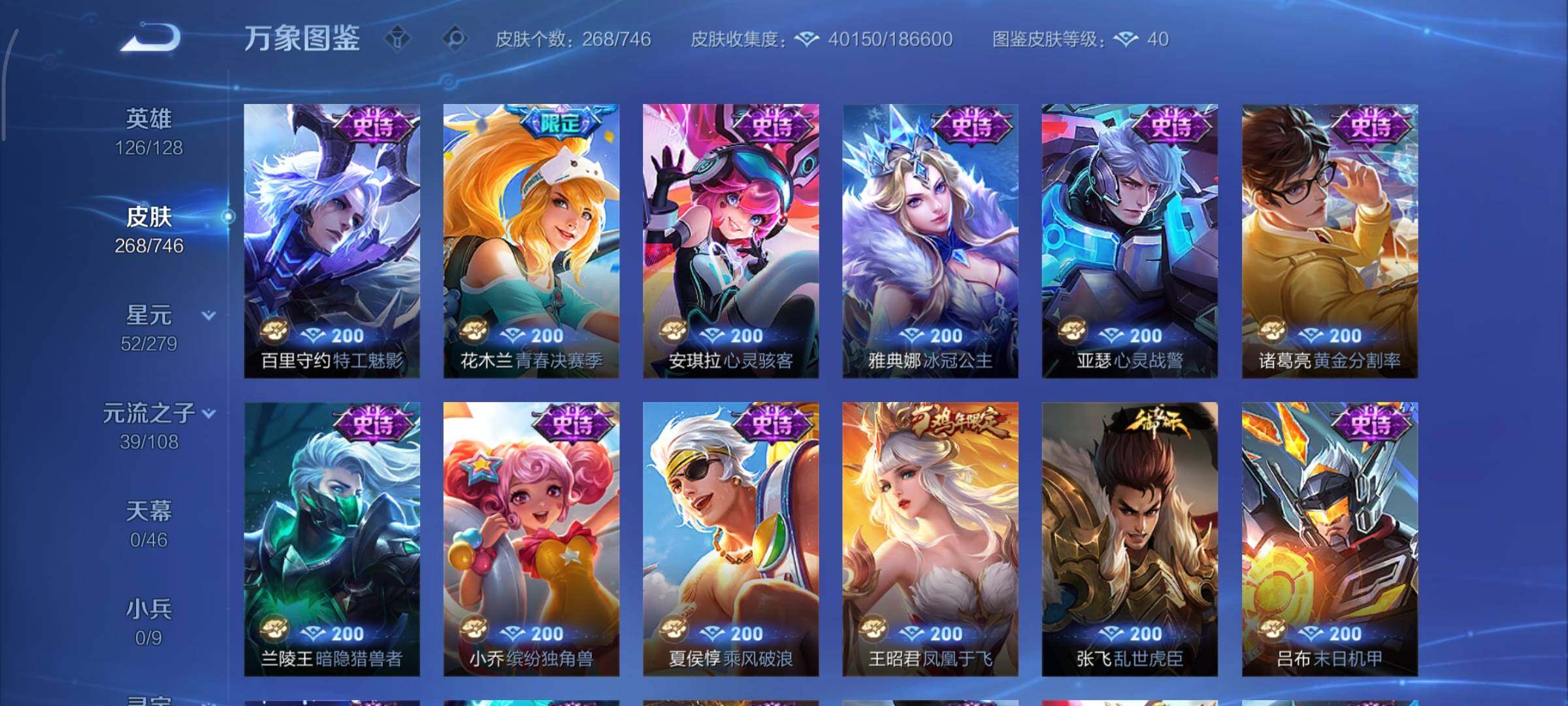 WZCMY3367054王者荣耀账号详情图12