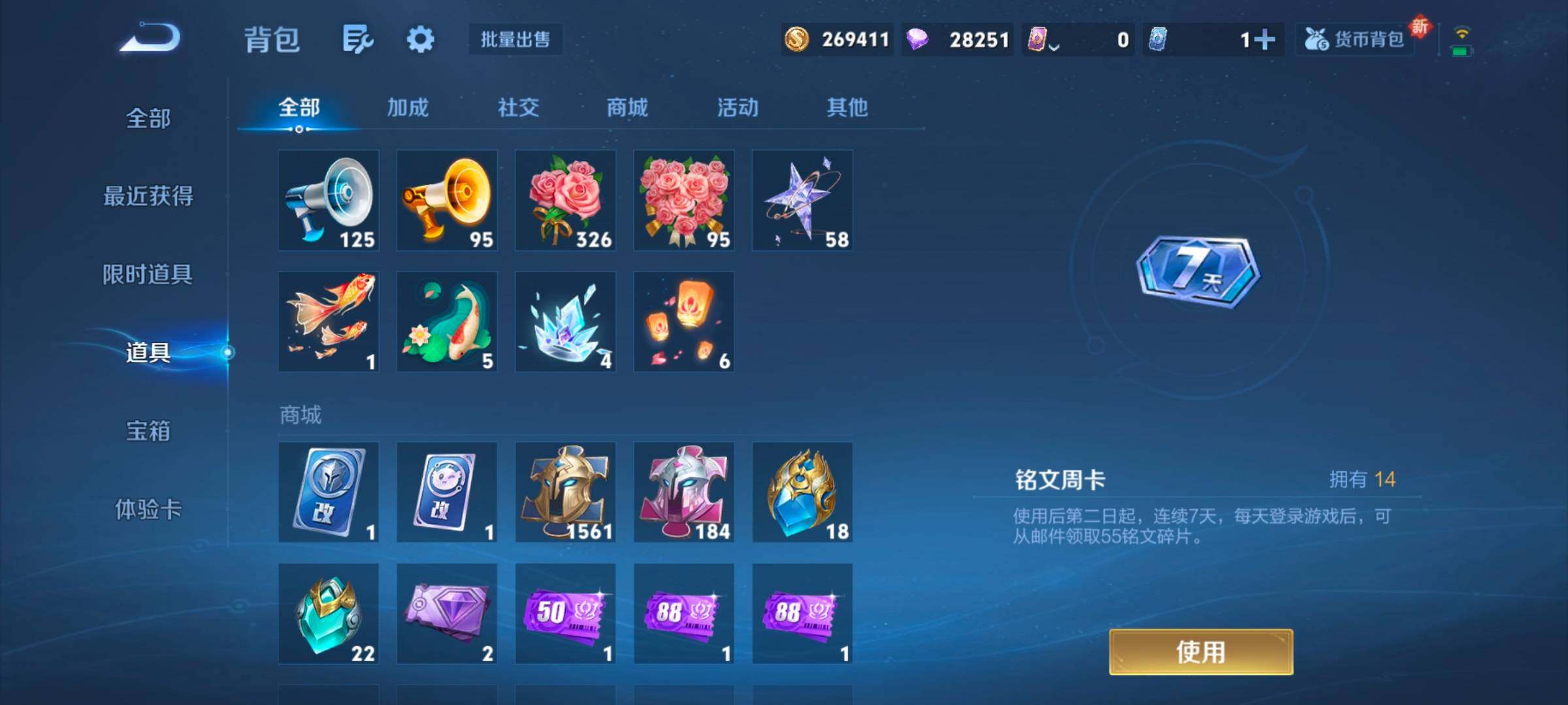 WZCMW3368111王者荣耀账号详情图5