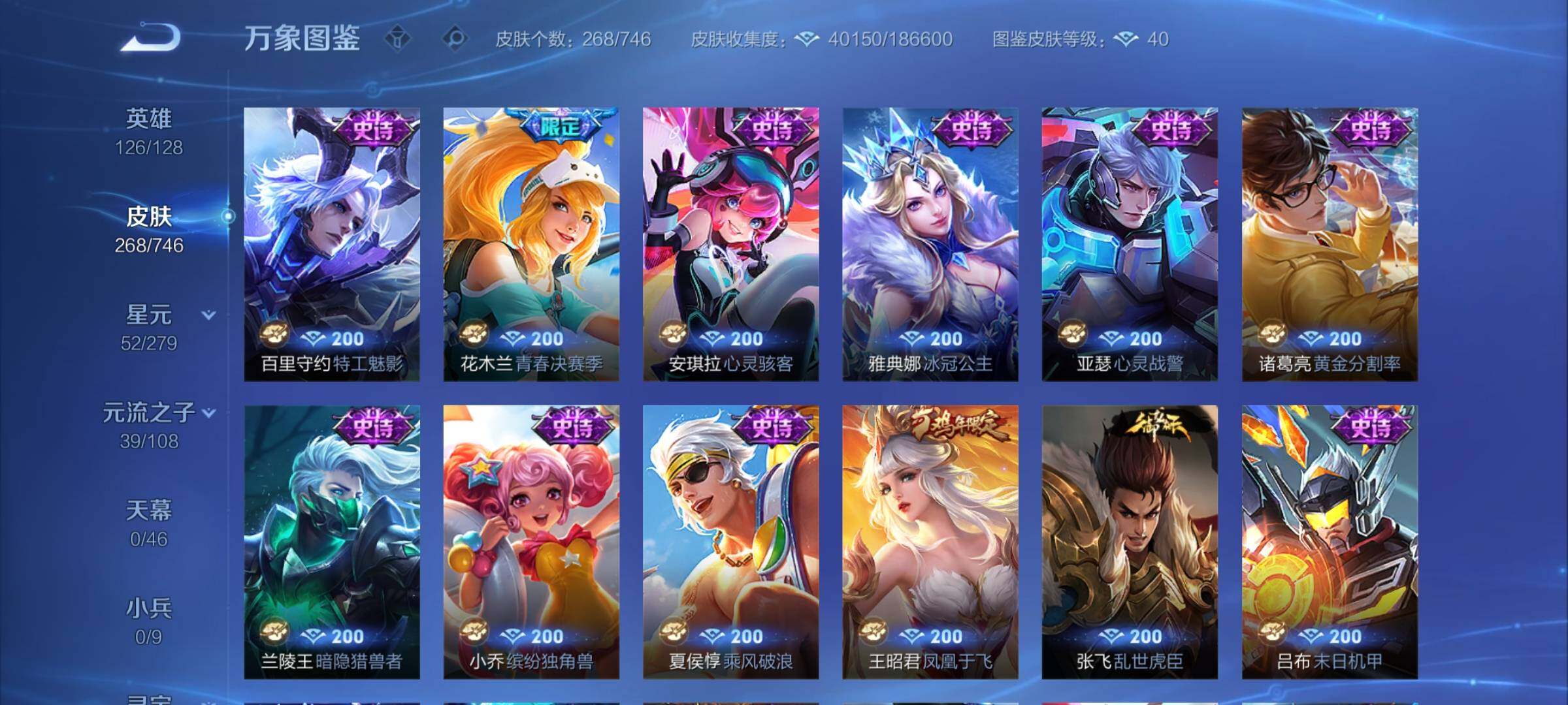 WZCMY3367054王者荣耀账号详情图13