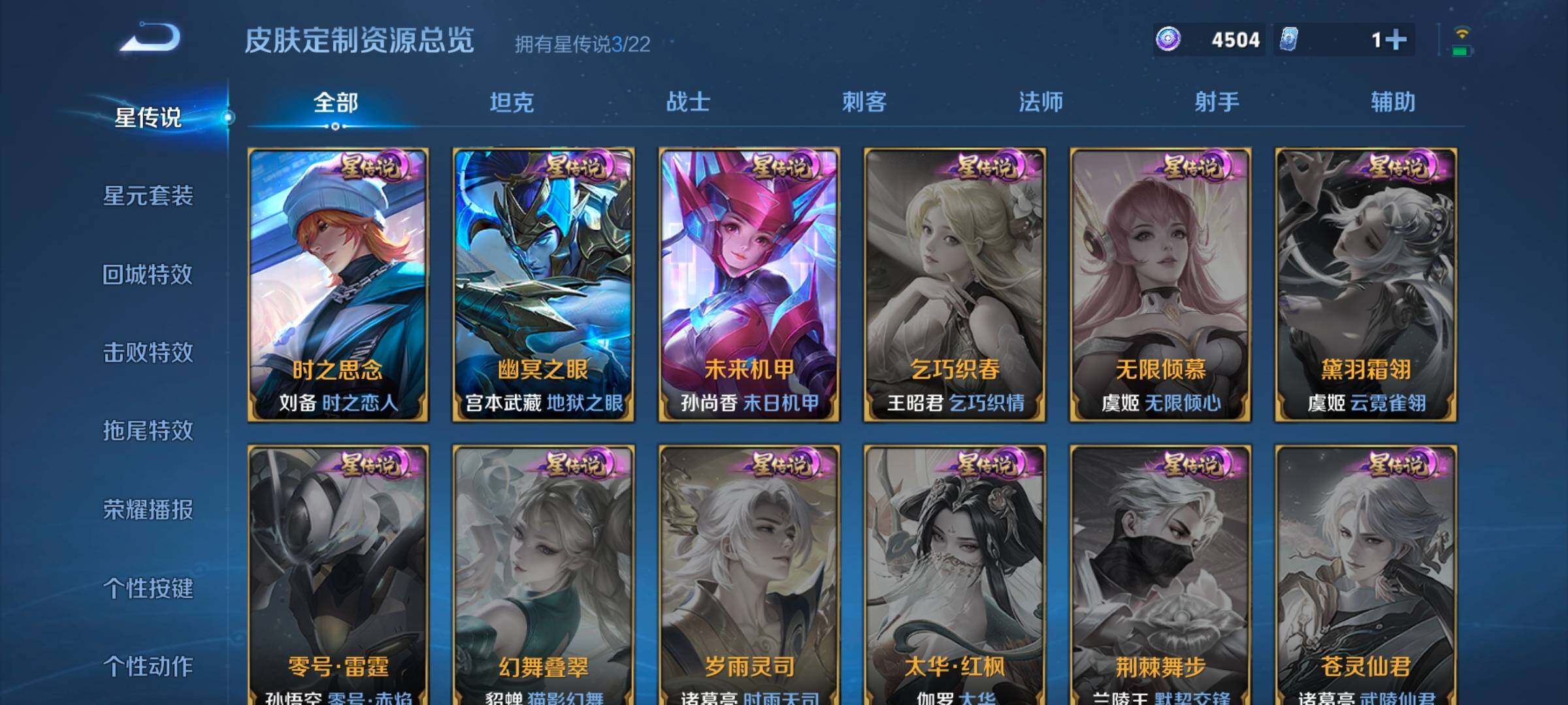 WZCMW3368111王者荣耀账号详情图7