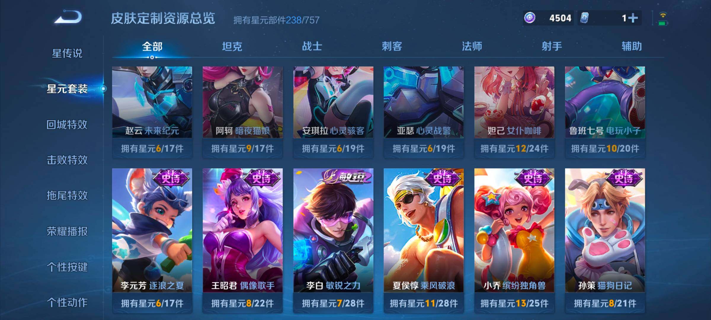 WZCMW3368111王者荣耀账号详情图8