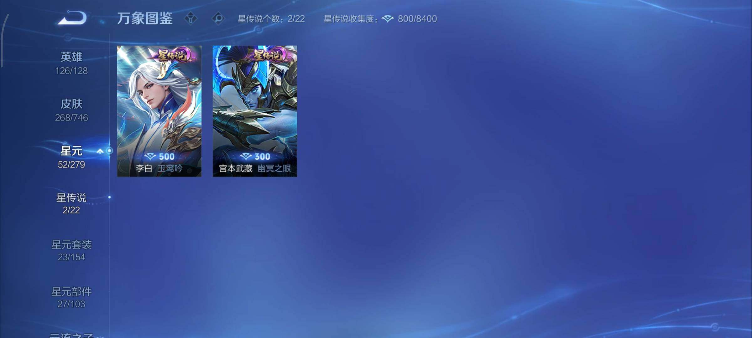 WZCMY3367054王者荣耀账号详情图14