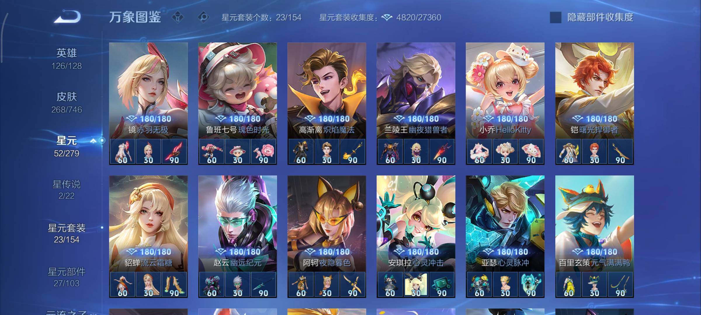 WZCMY3367054王者荣耀账号详情图16