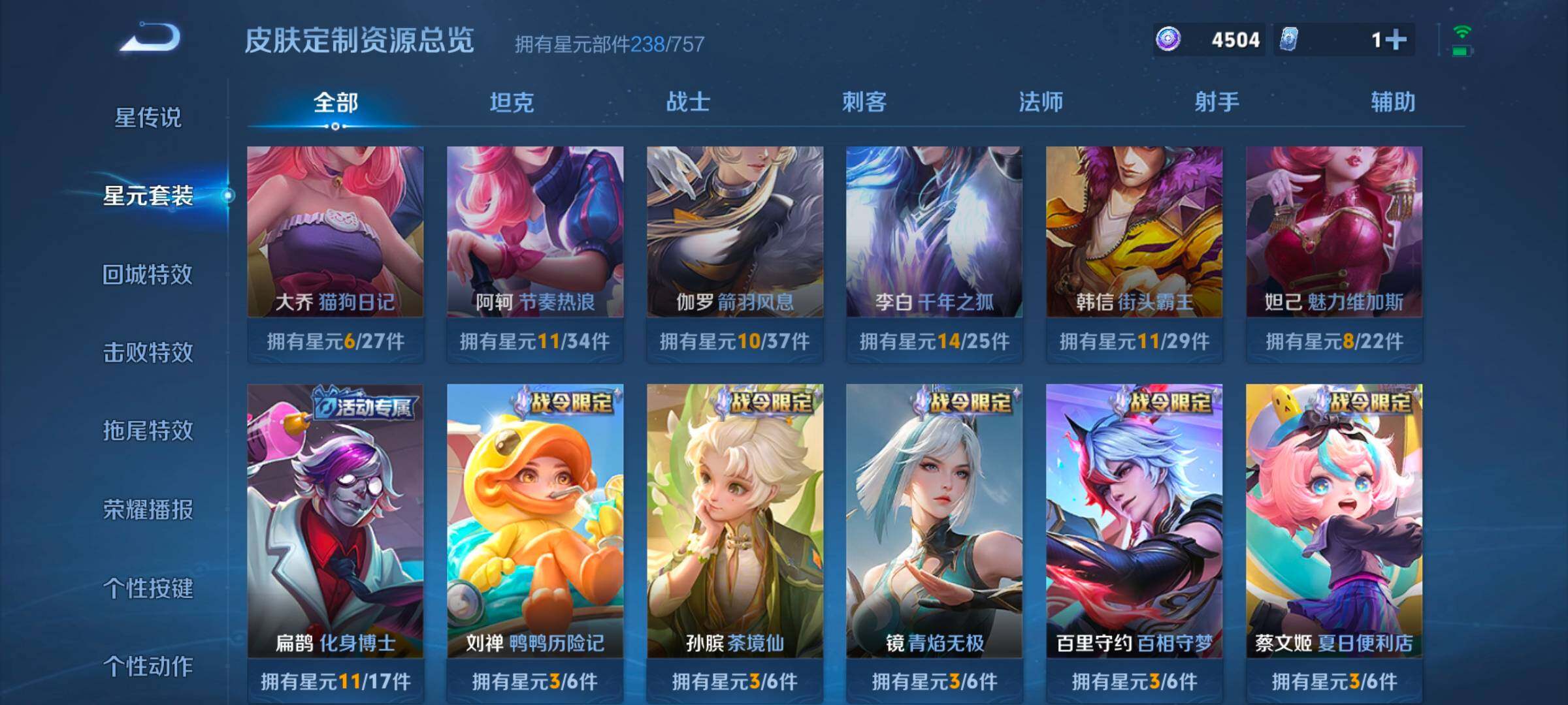 WZCMW3368111王者荣耀账号详情图9