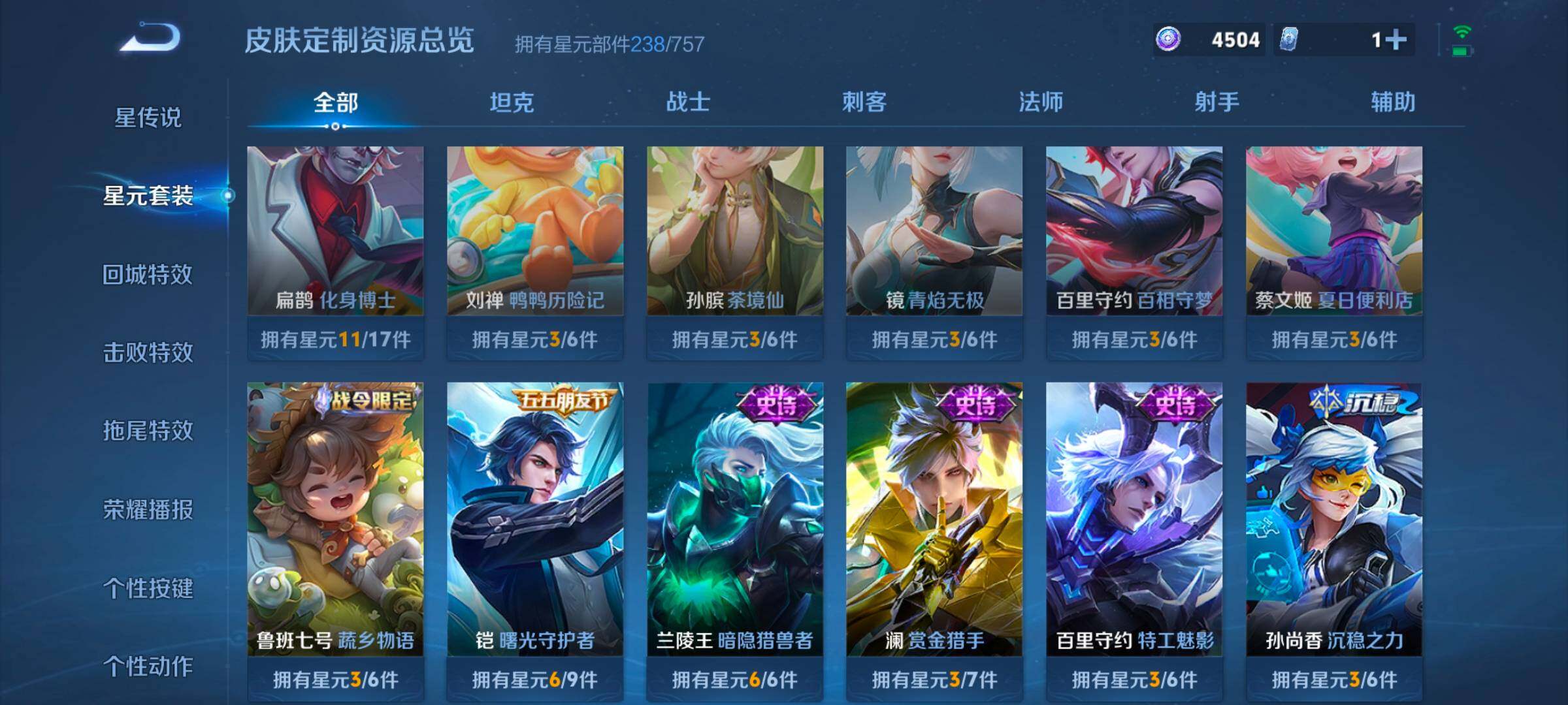 WZCMW3368111王者荣耀账号详情图10