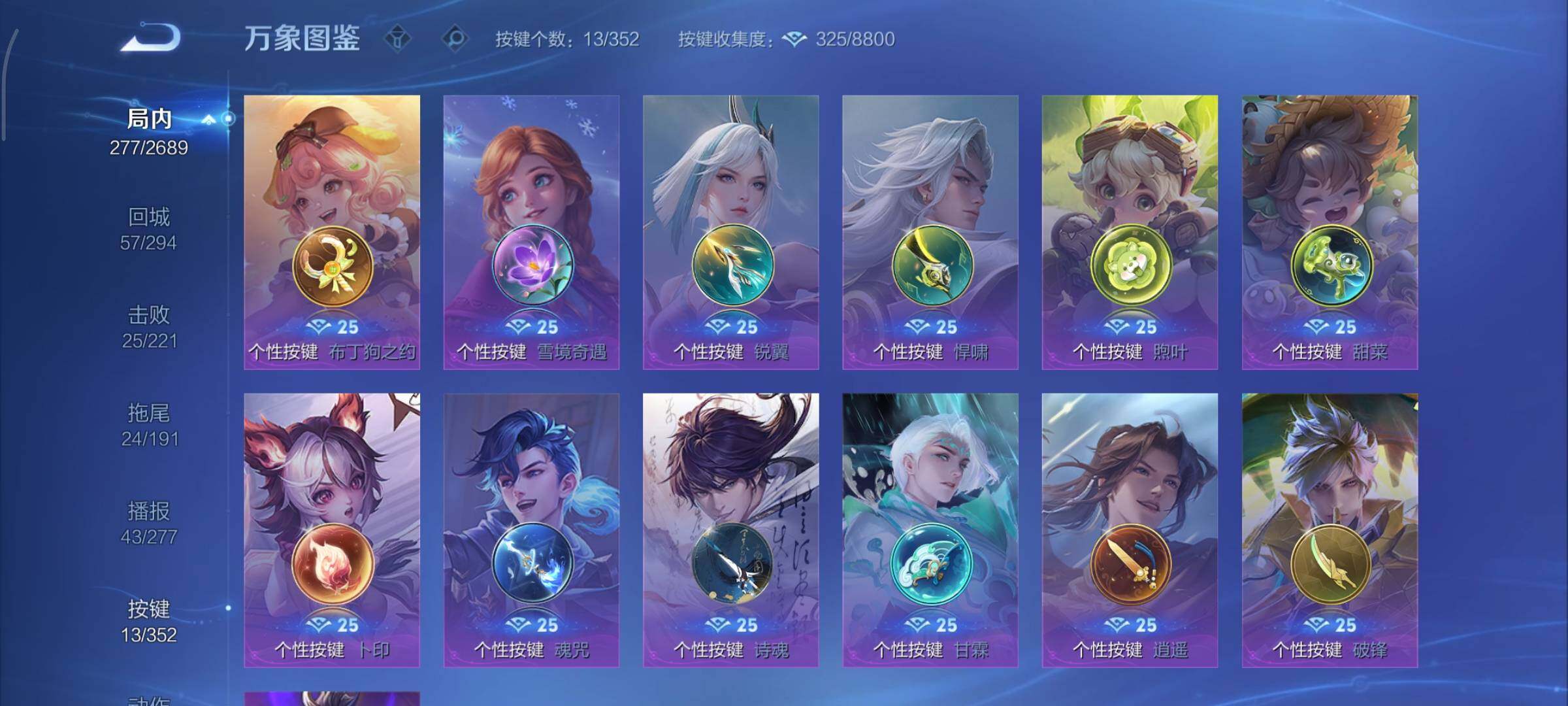 WZCMY3367054王者荣耀账号详情图15