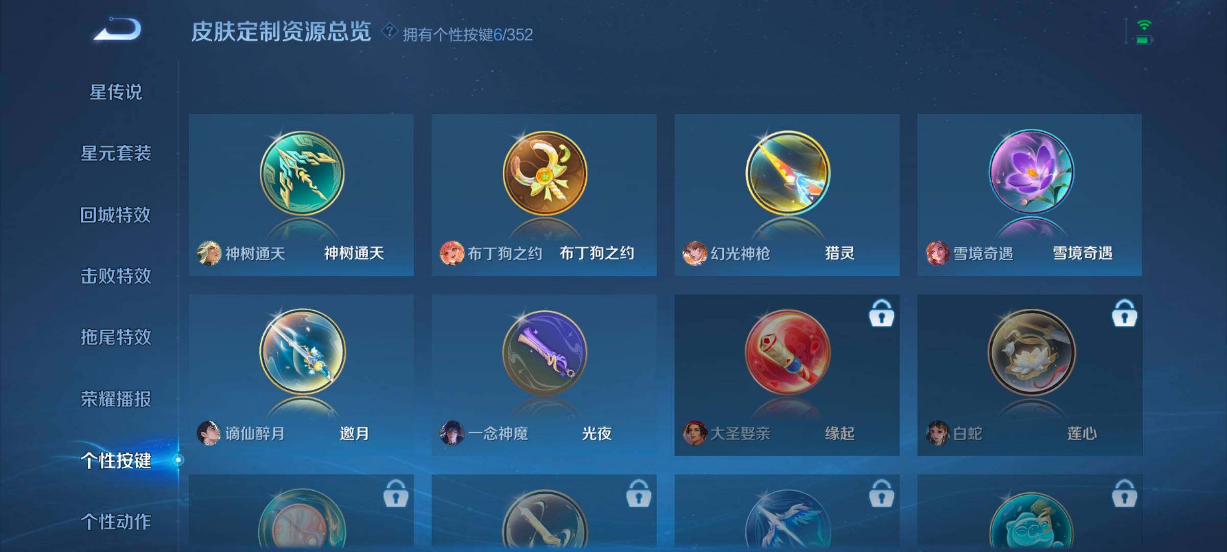 WZCMW3368111王者荣耀账号详情图11