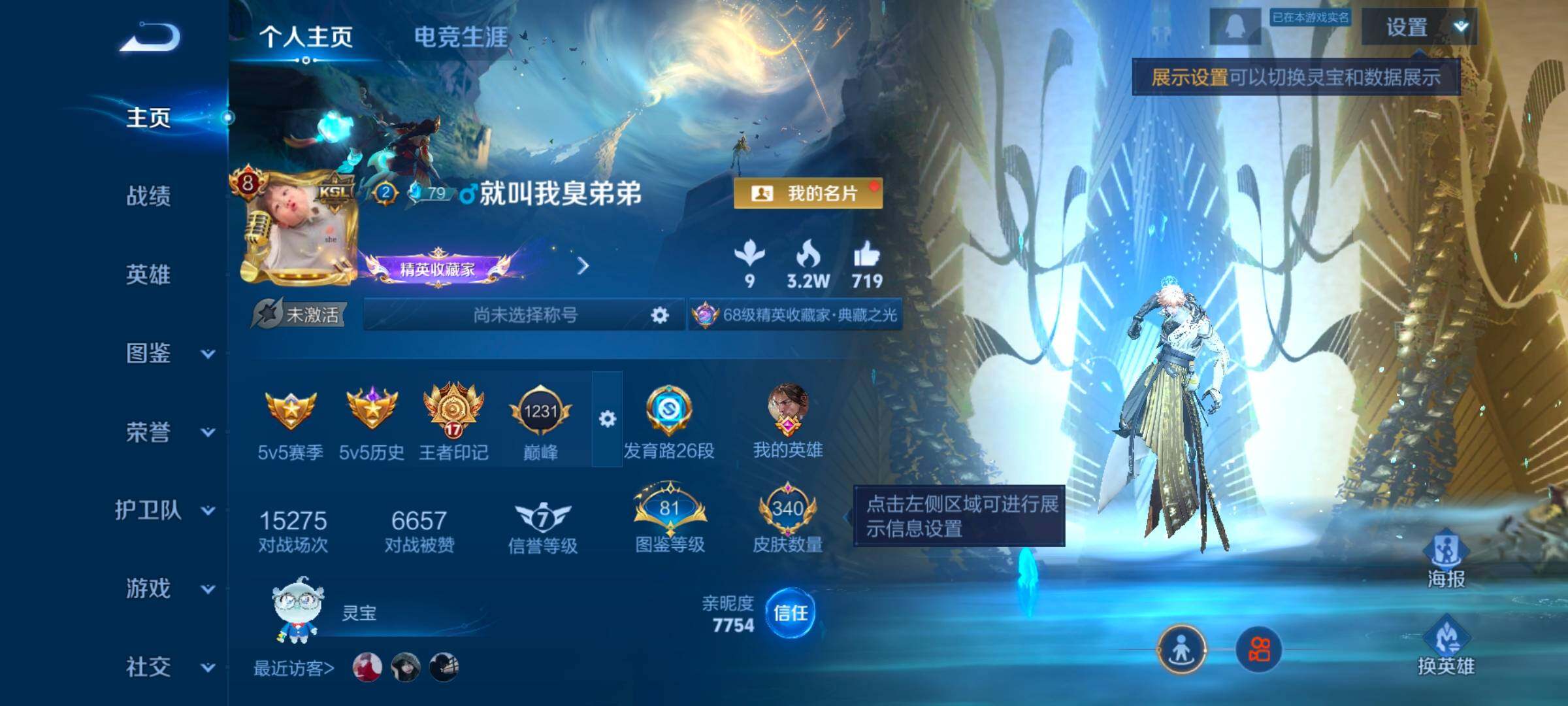 WZCMW3368111王者荣耀账号详情图14