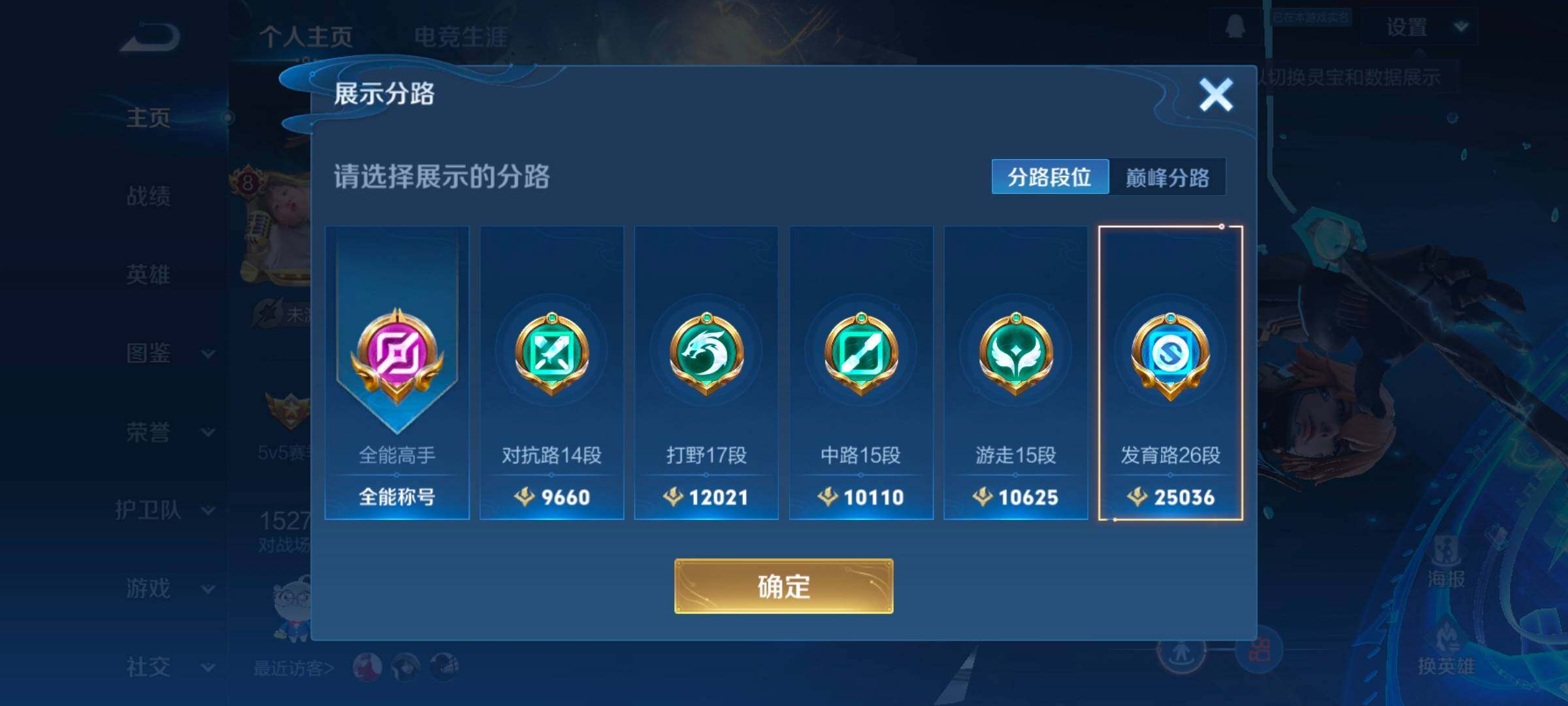 WZCMW3368111王者荣耀账号详情图15