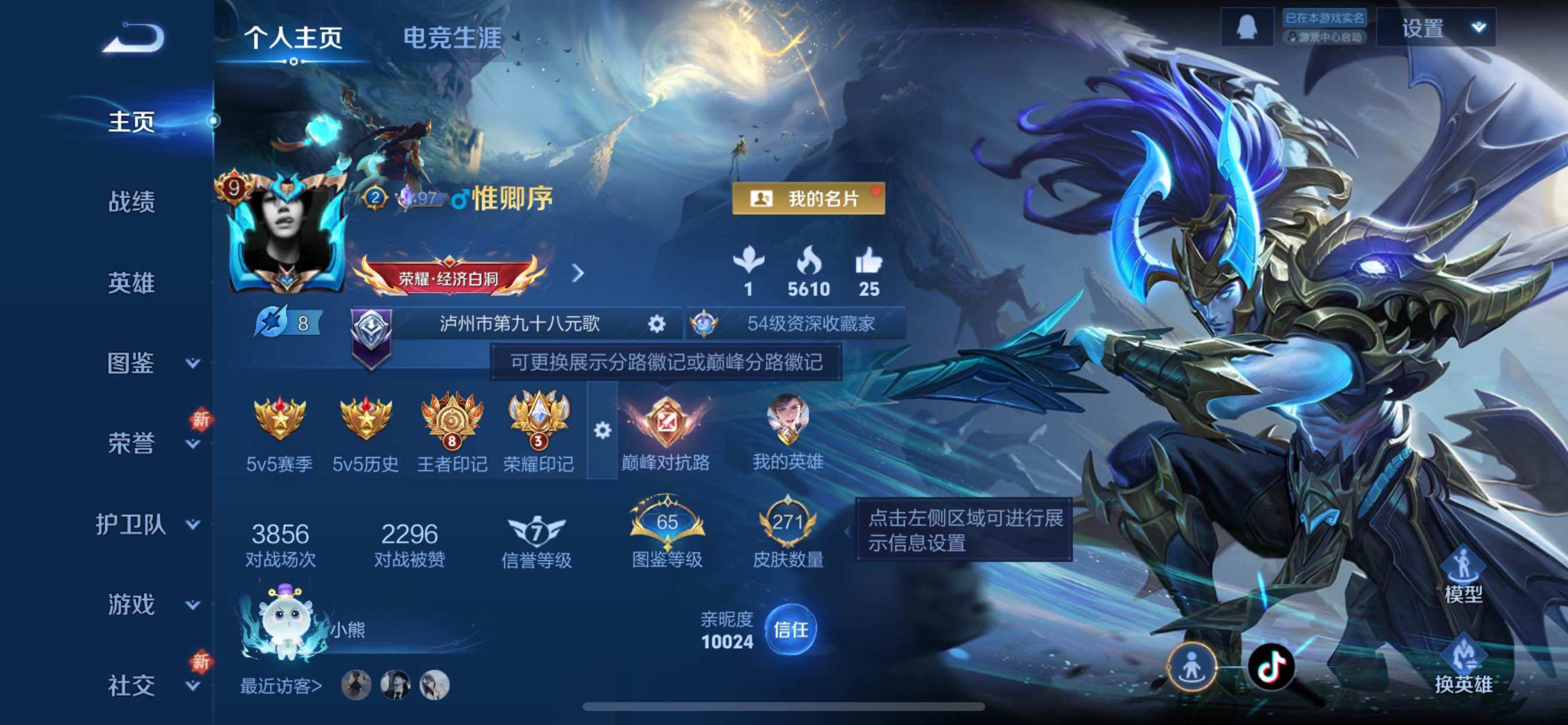 WZCMY3367092王者荣耀账号详情图2