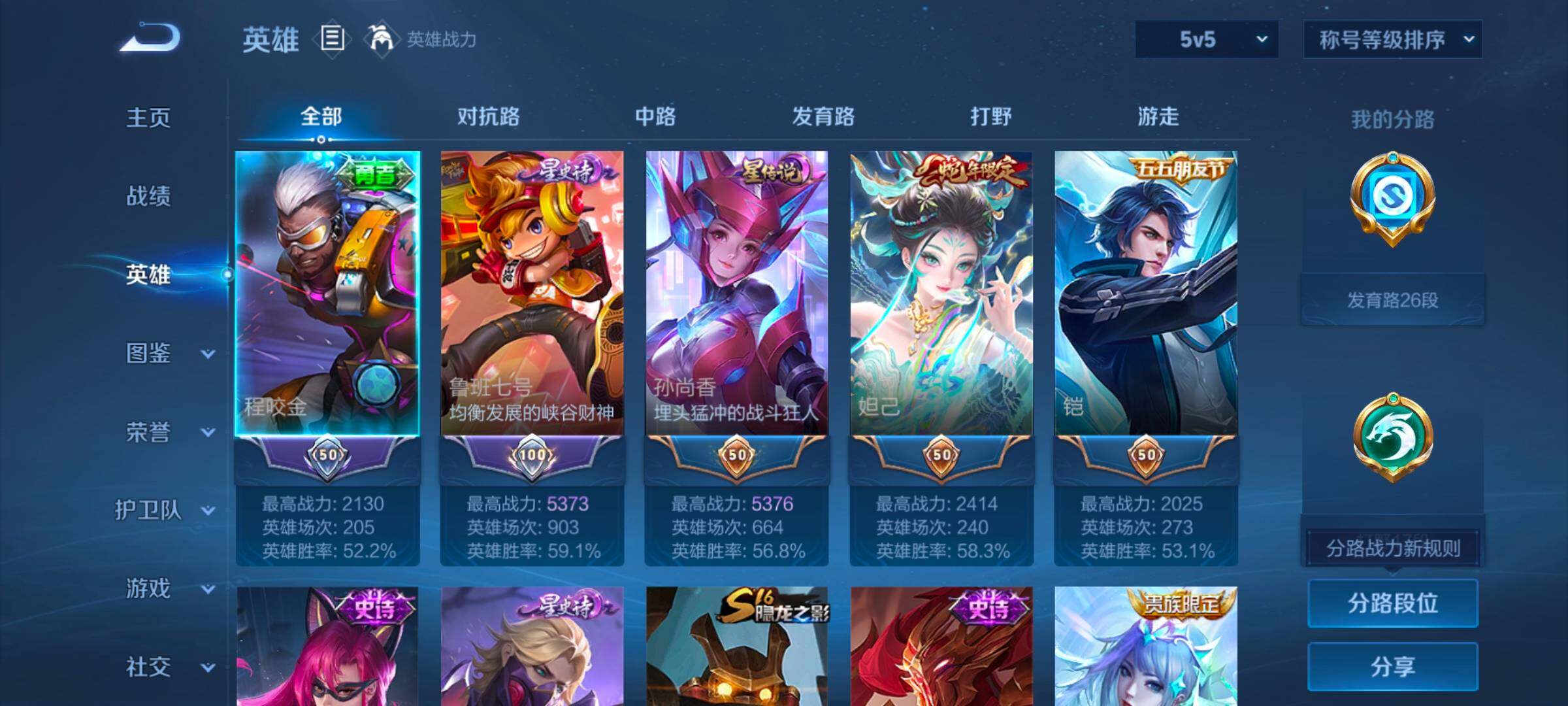 WZCMW3368111王者荣耀账号详情图16