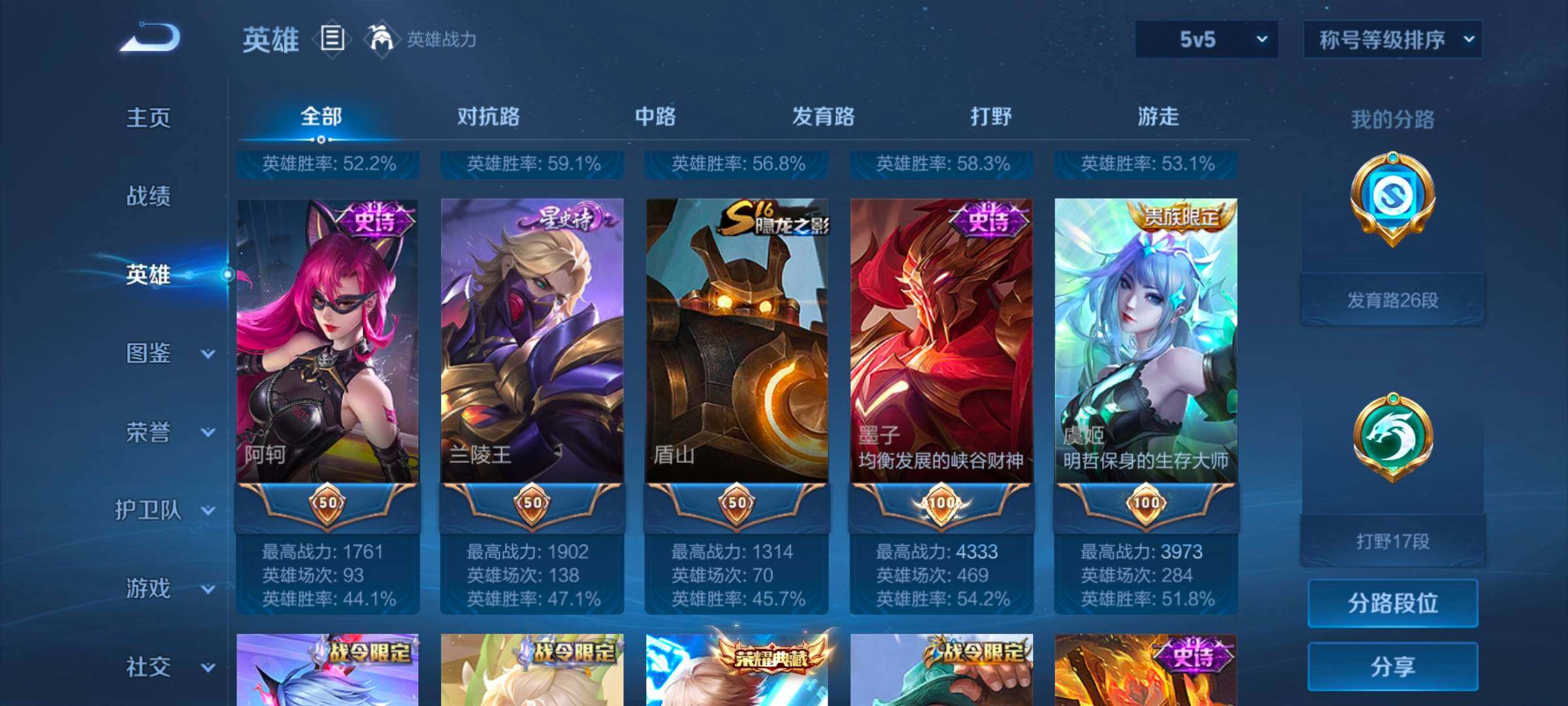 WZCMW3368111王者荣耀账号详情图17