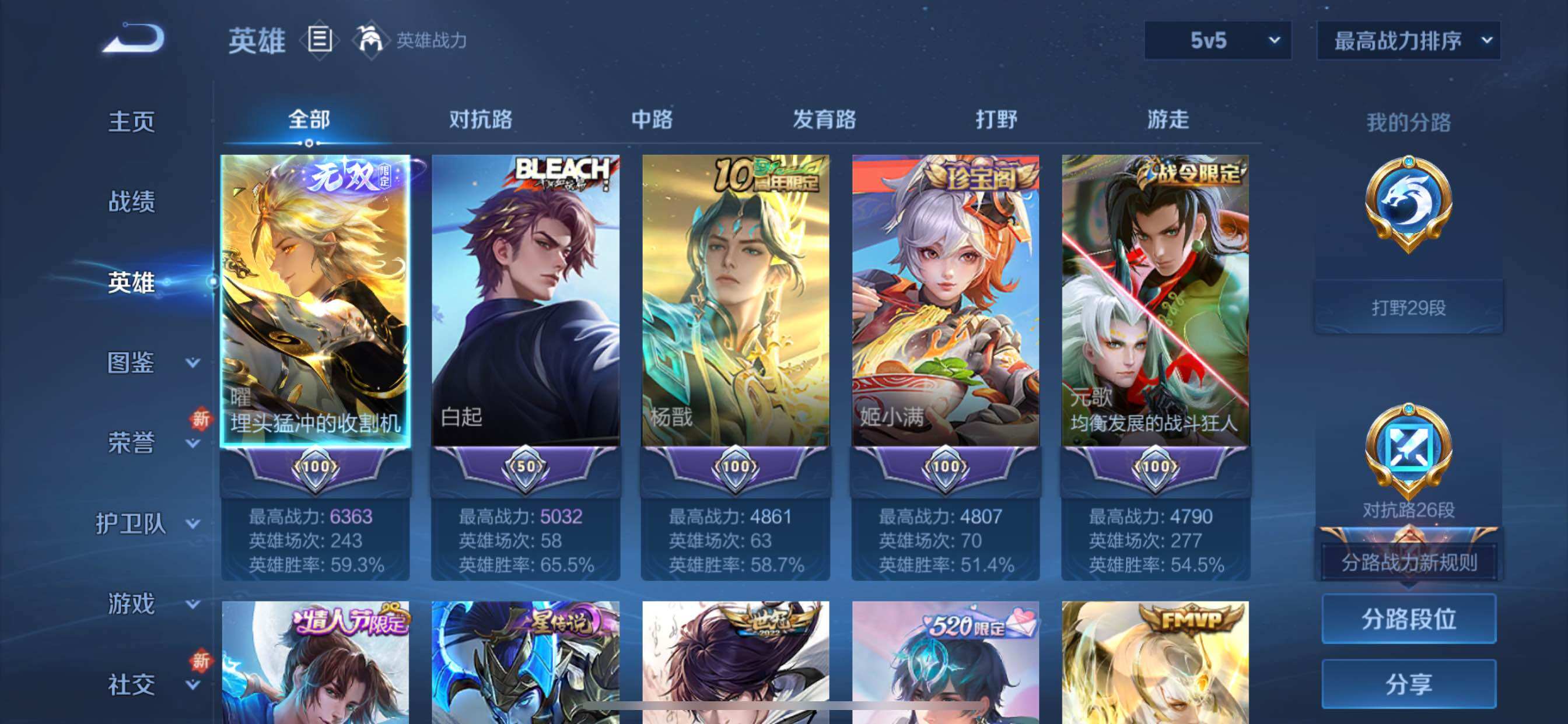 WZCMY3367092王者荣耀账号详情图3