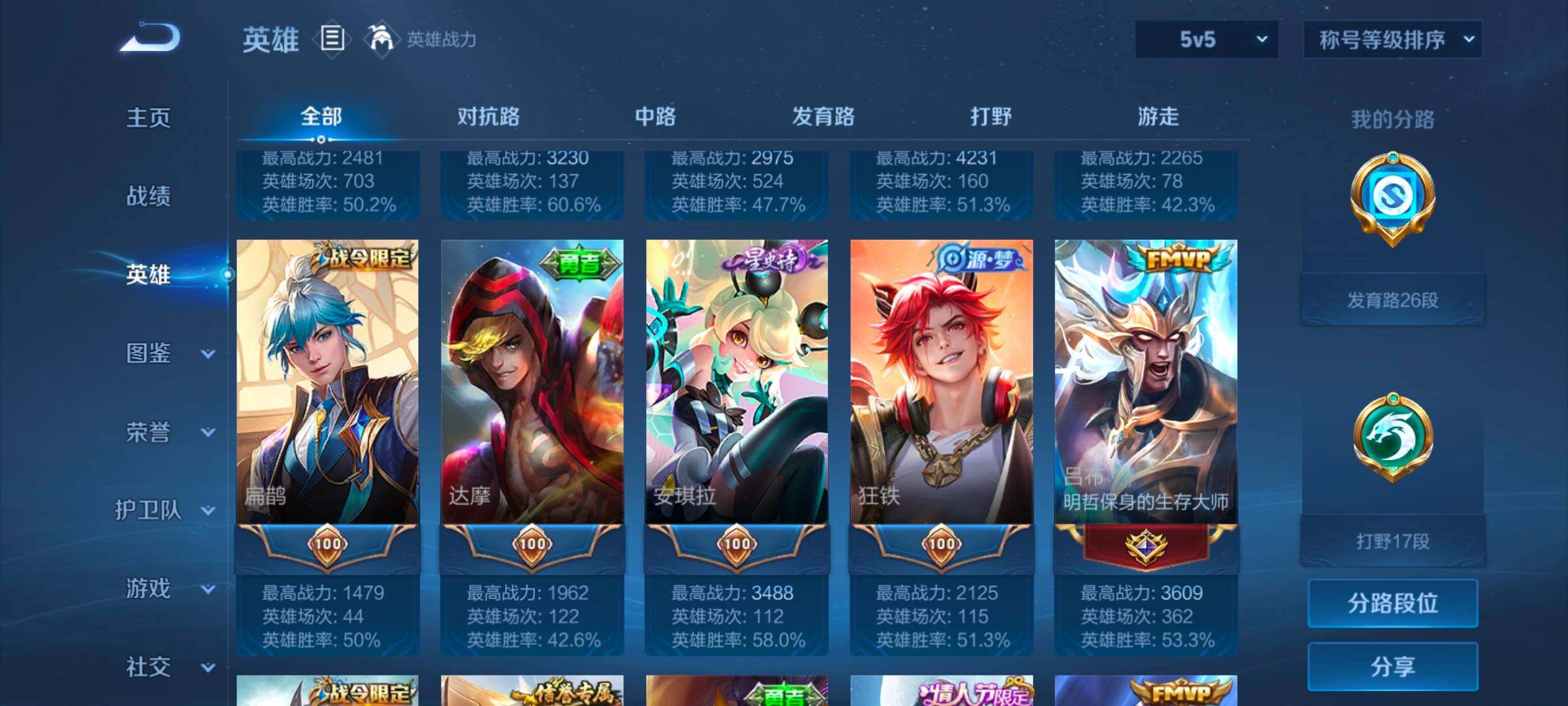 WZCMW3368111王者荣耀账号详情图19