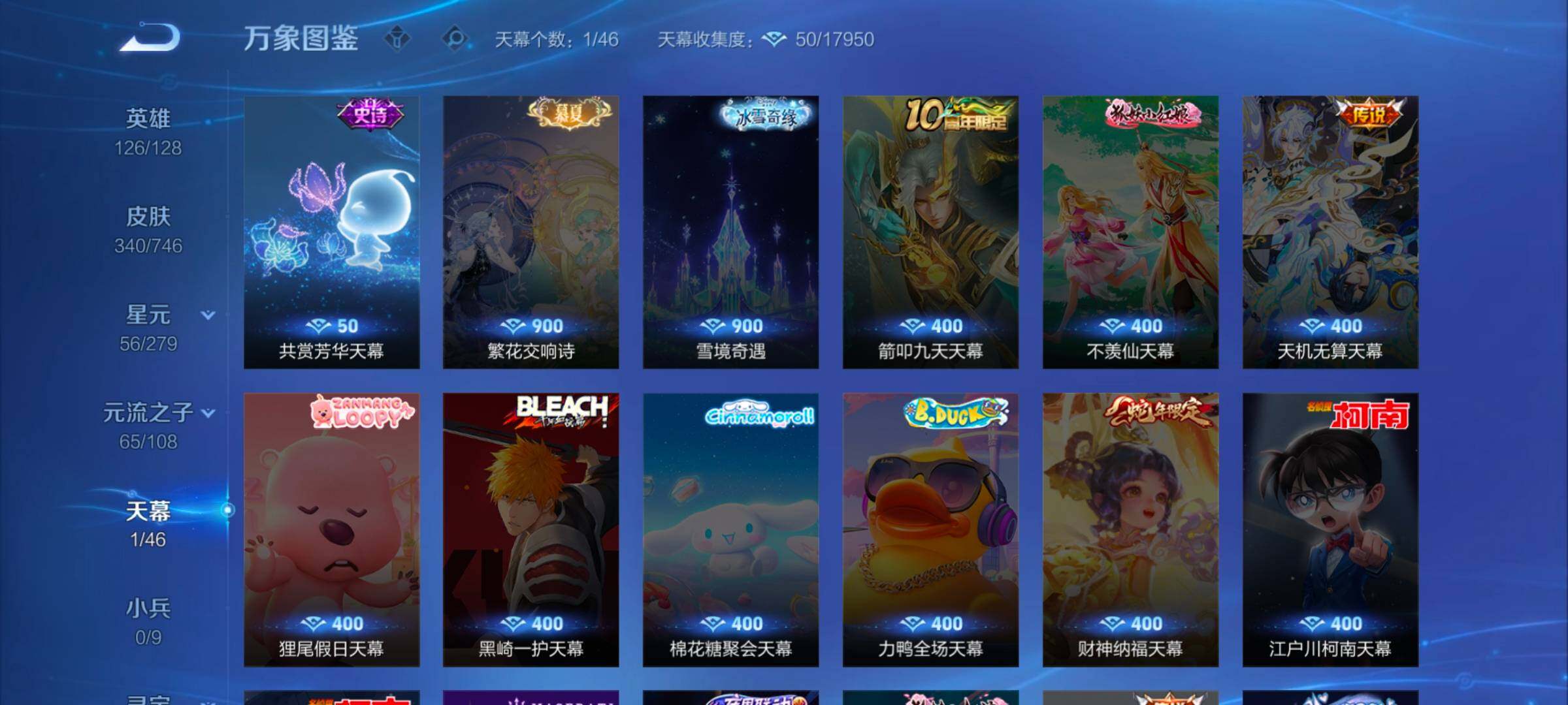 WZCMW3368111王者荣耀账号详情图20