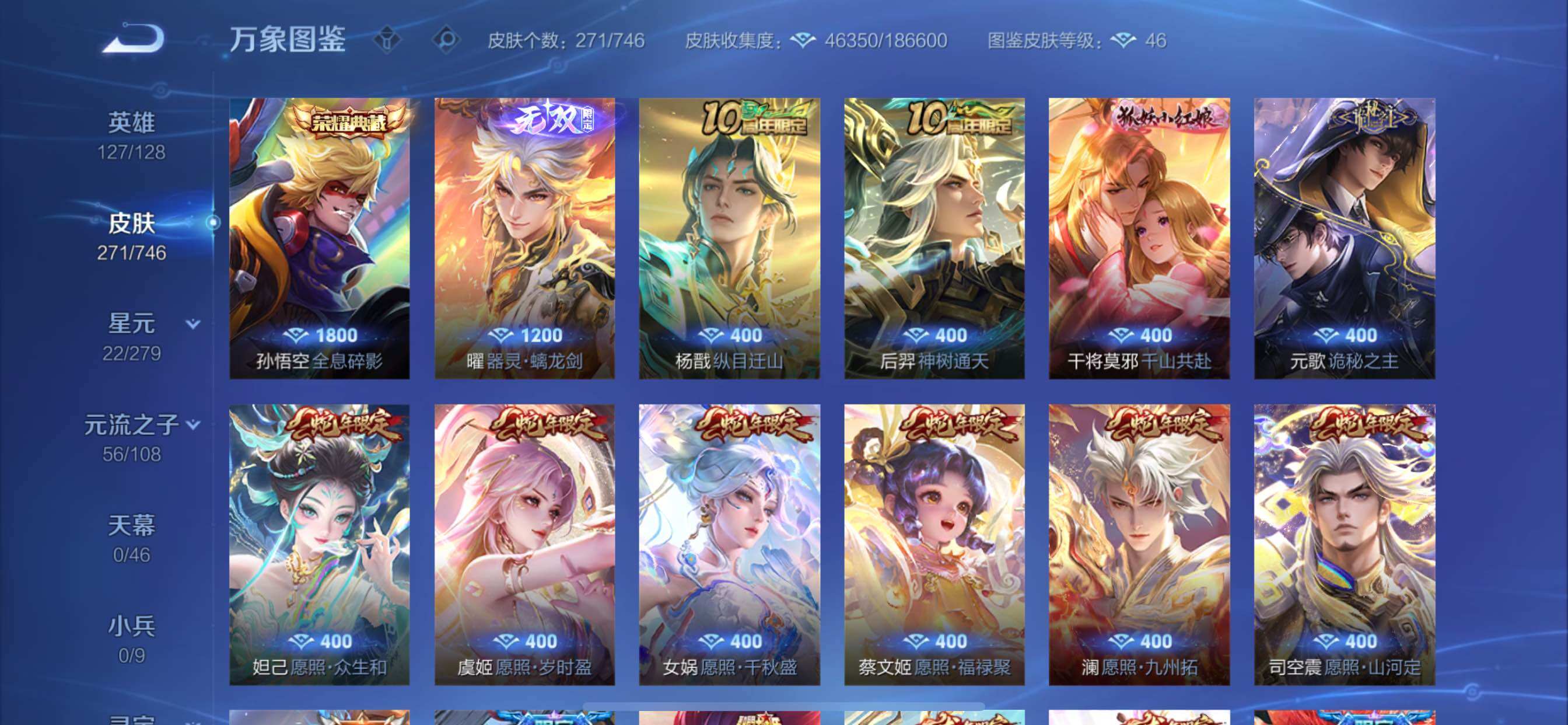 WZCMY3367092王者荣耀账号详情图7