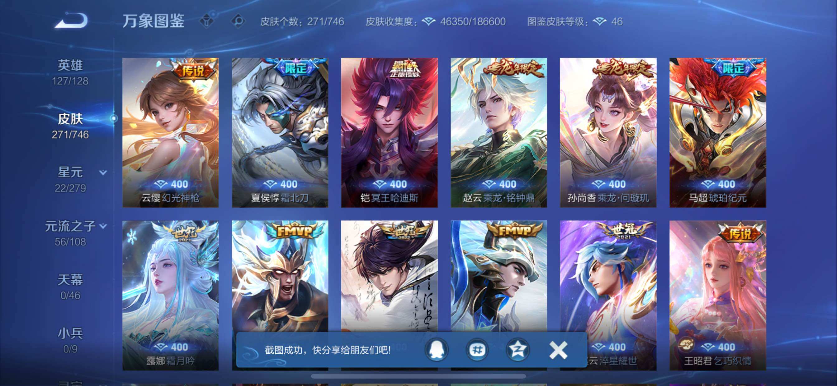 WZCMY3367092王者荣耀账号详情图8