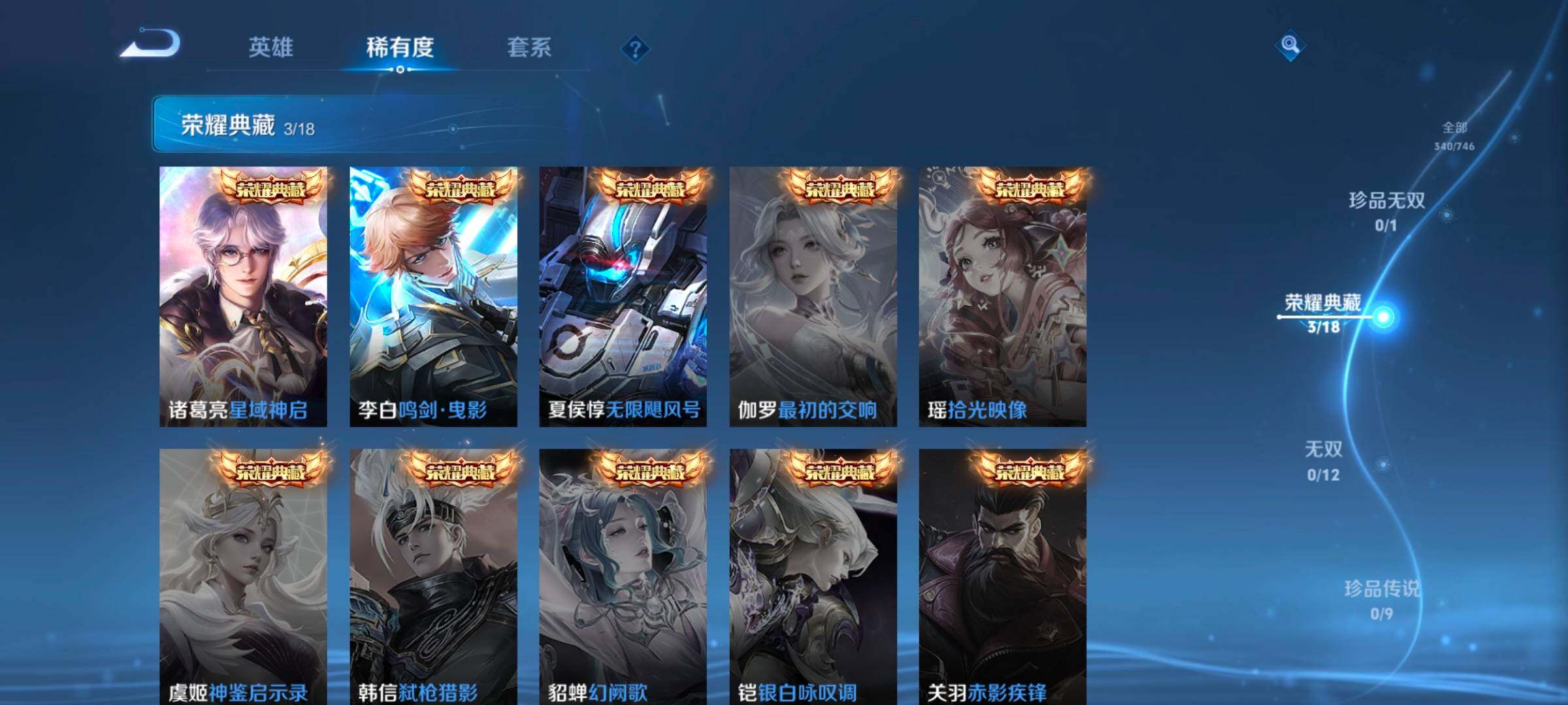 WZCMW3368111王者荣耀账号详情图28