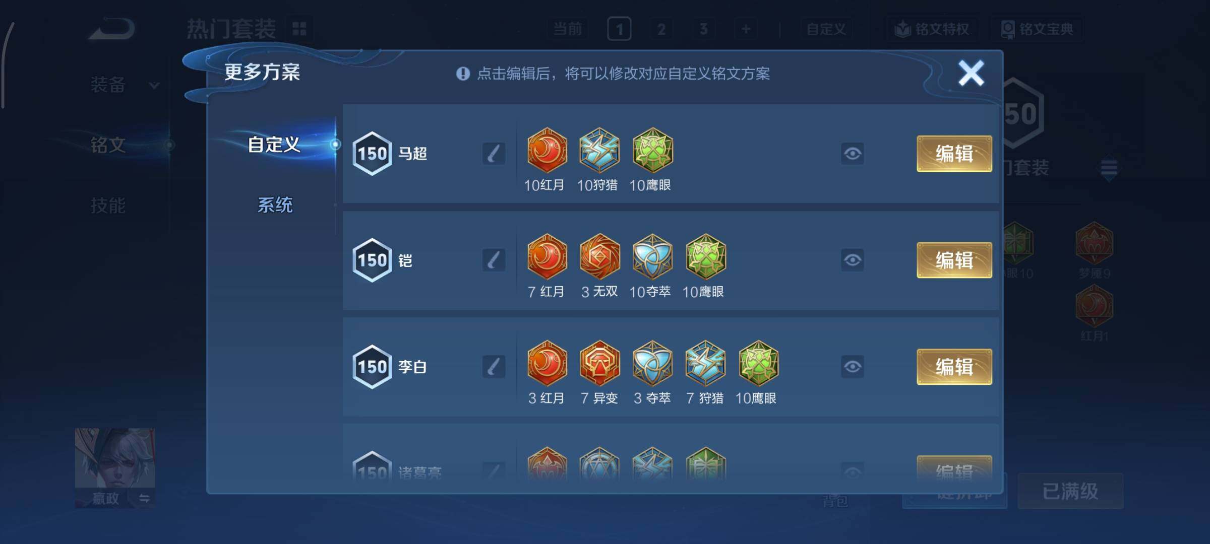 WZCMY3367054王者荣耀账号详情图18