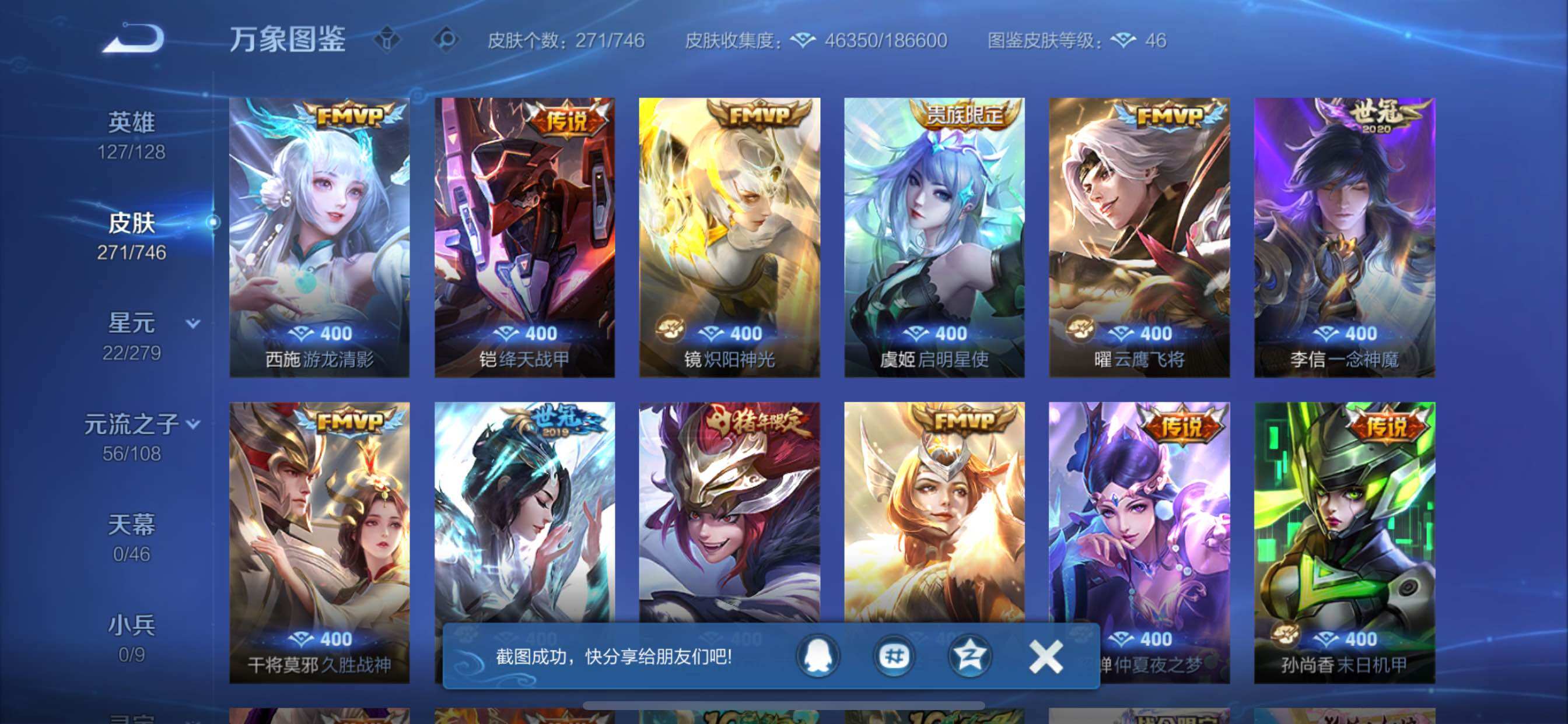 WZCMY3367092王者荣耀账号详情图9