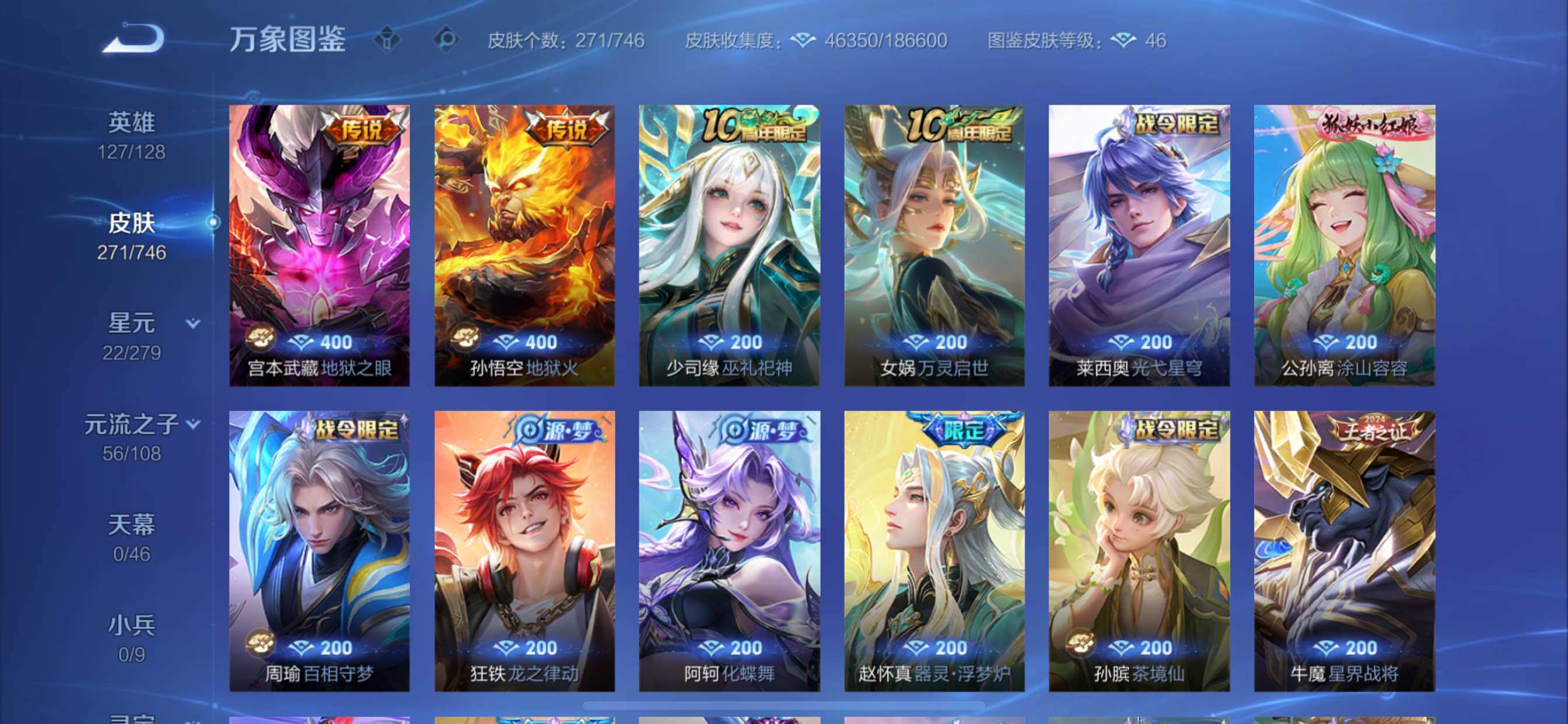 WZCMY3367092王者荣耀账号详情图10