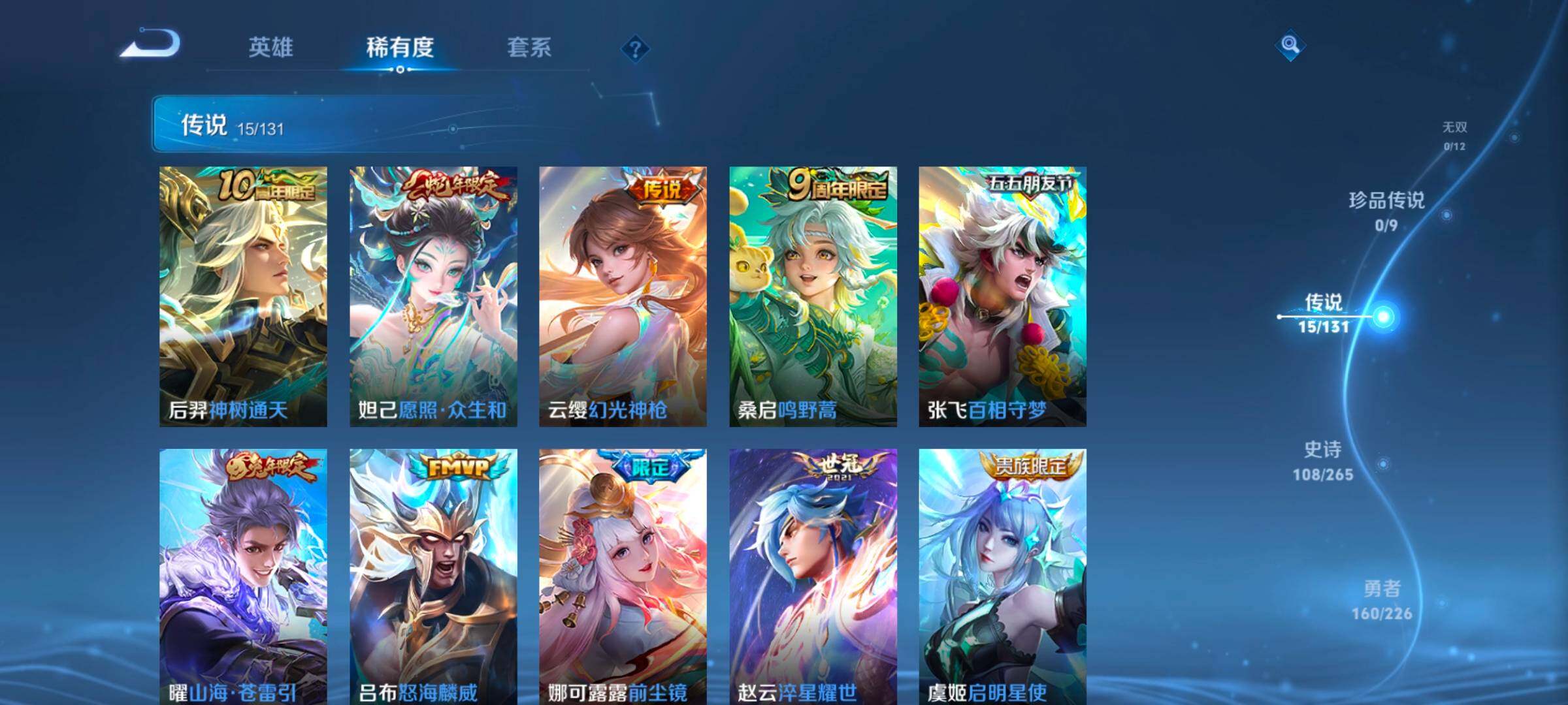 WZCMW3368111王者荣耀账号详情图27