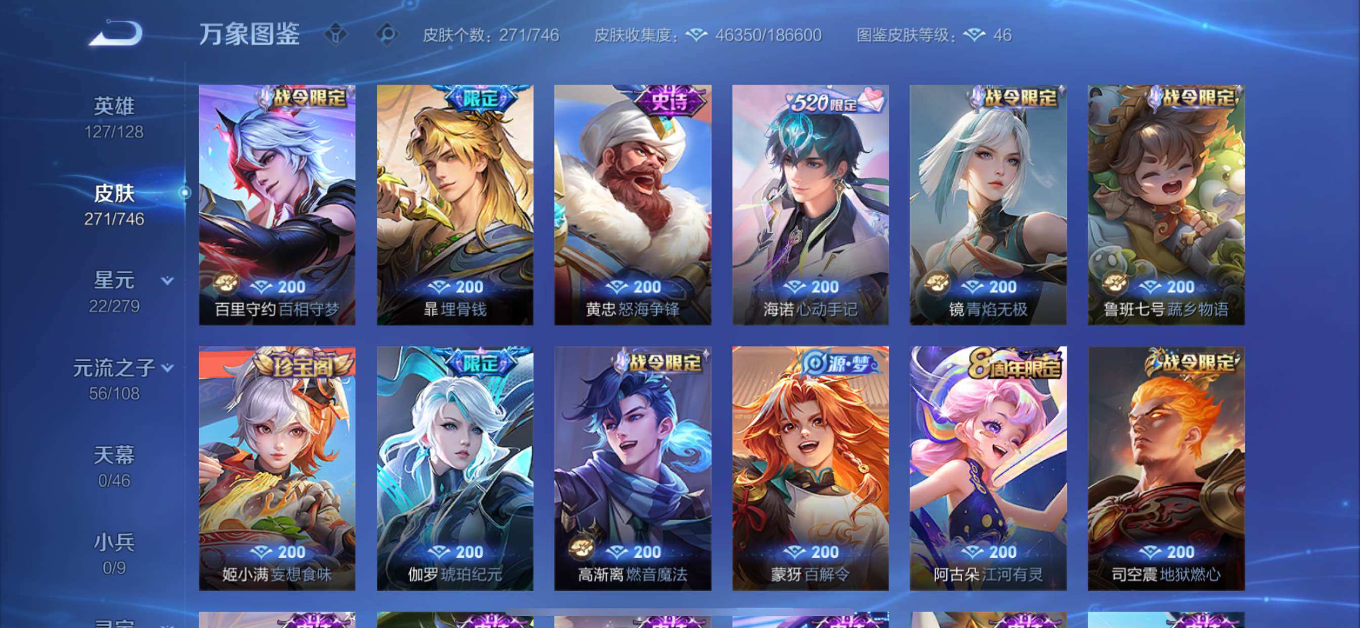 WZCMY3367092王者荣耀账号详情图11