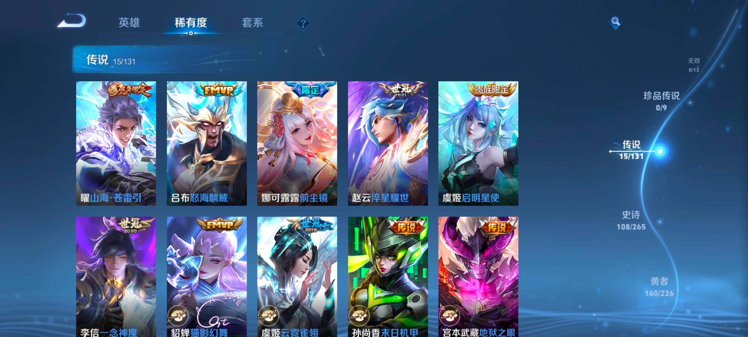 WZCMW3368111王者荣耀账号详情图26