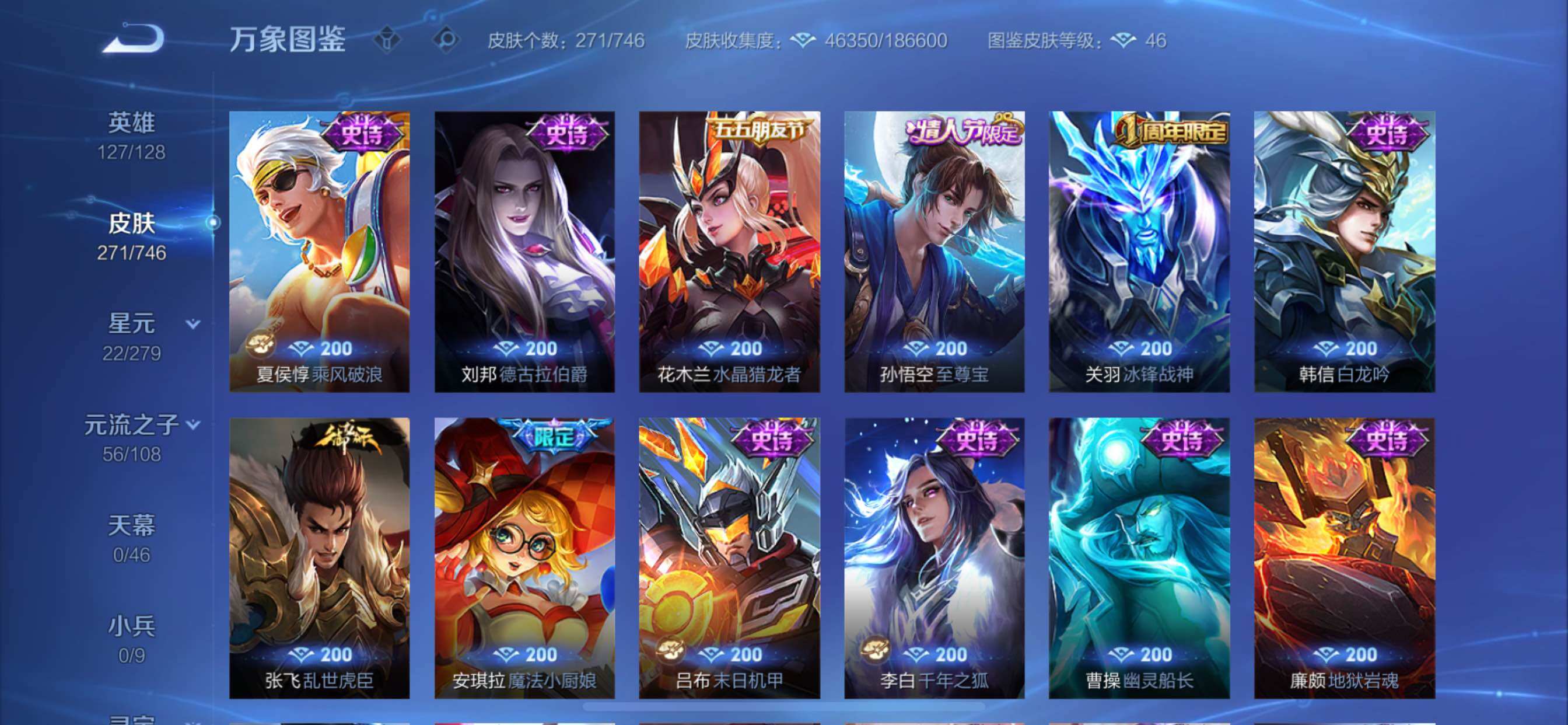 WZCMY3367092王者荣耀账号详情图12