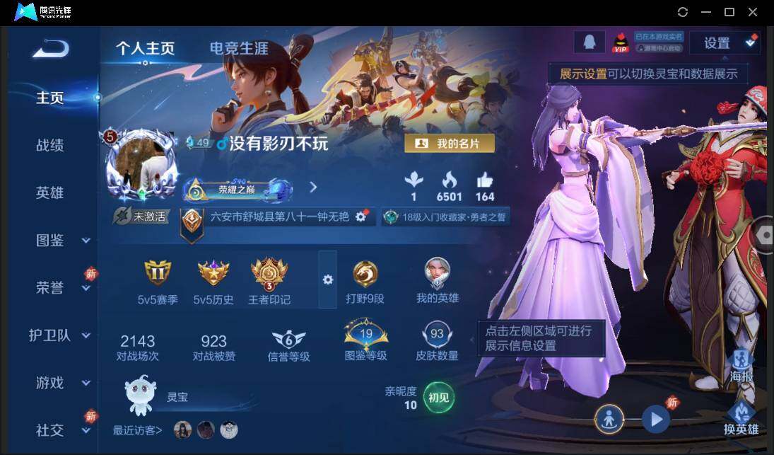 WZCMW3378241王者荣耀账号详情图2