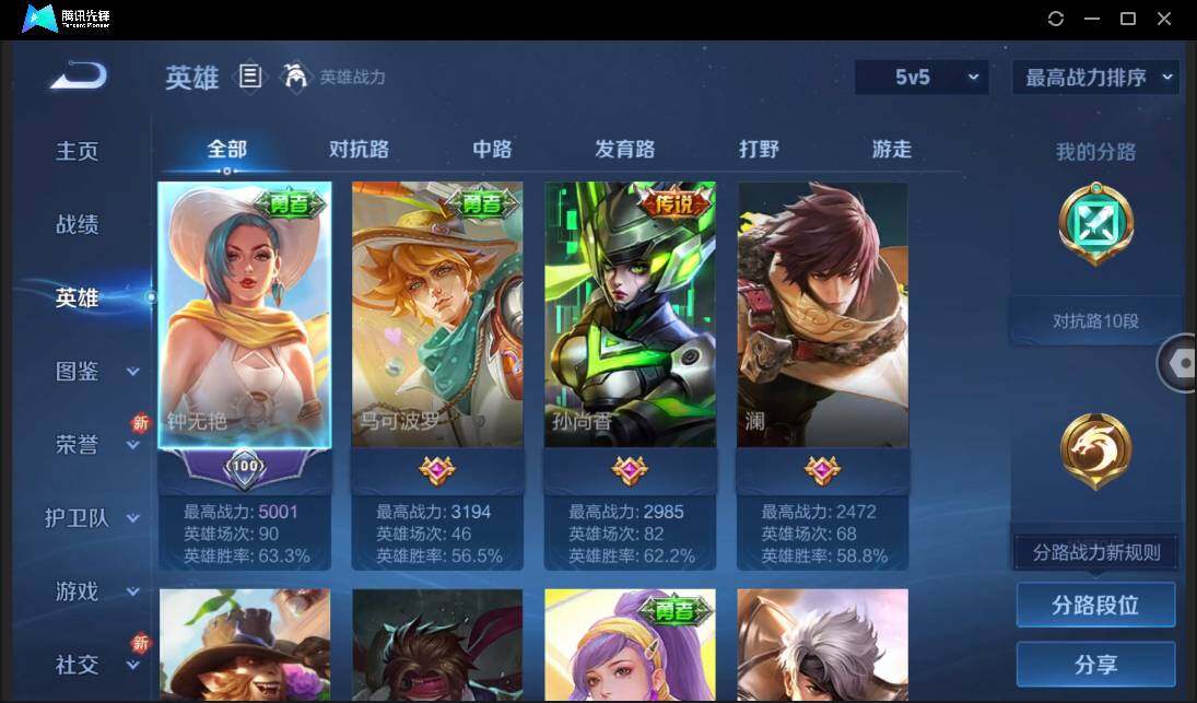 WZCMW3378241王者荣耀账号详情图5