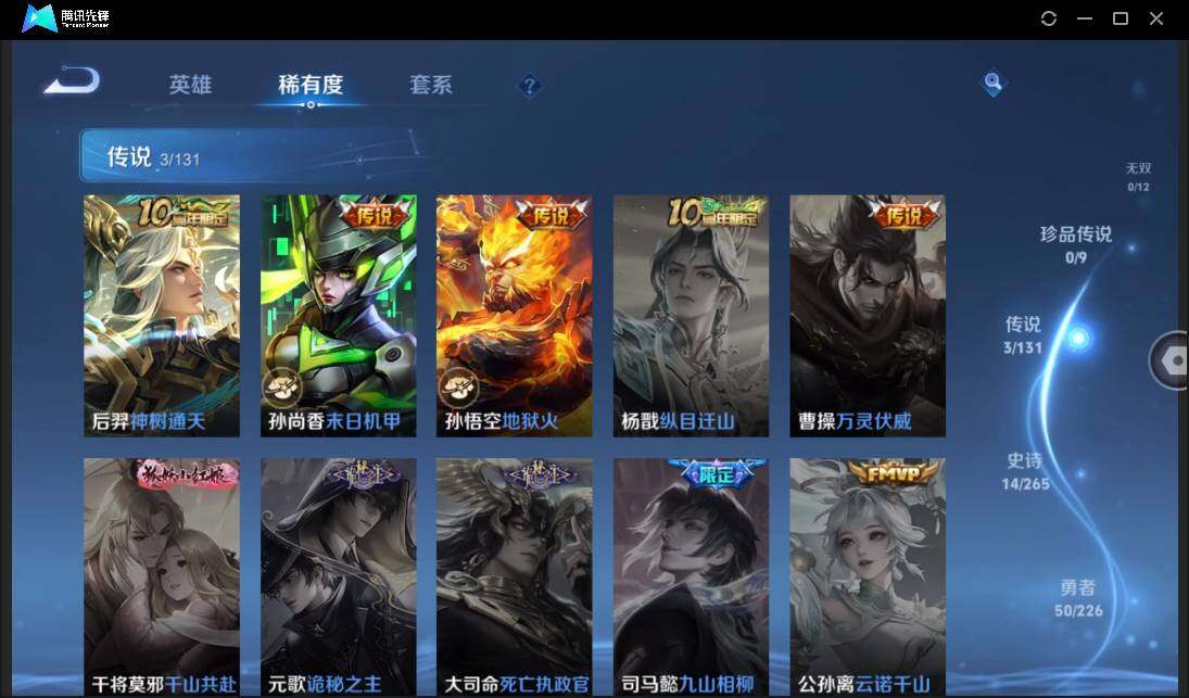 WZCMW3378241王者荣耀账号详情图7