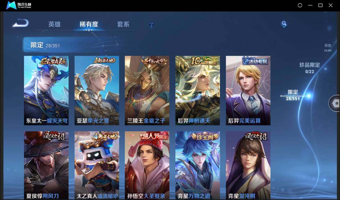 WZCMW3378241王者荣耀账号详情图8