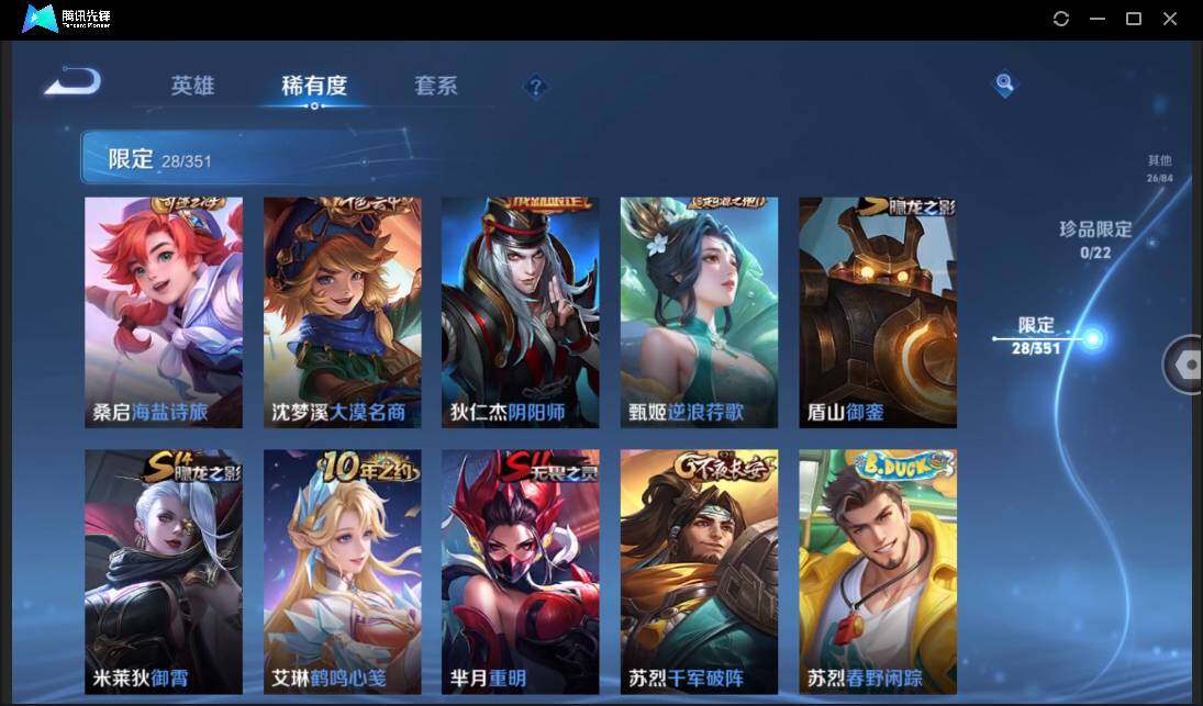 WZCMW3378241王者荣耀账号详情图9