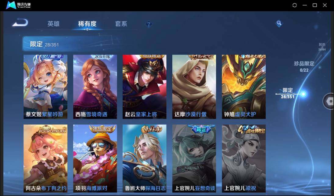 WZCMW3378241王者荣耀账号详情图10