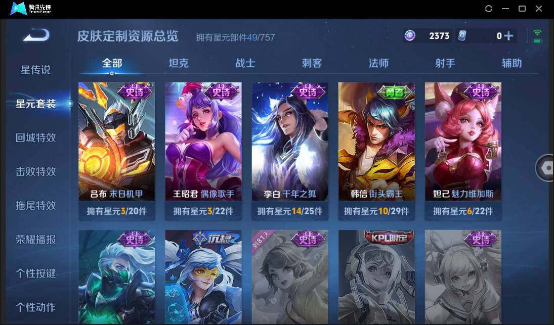 WZCMW3378241王者荣耀账号详情图11