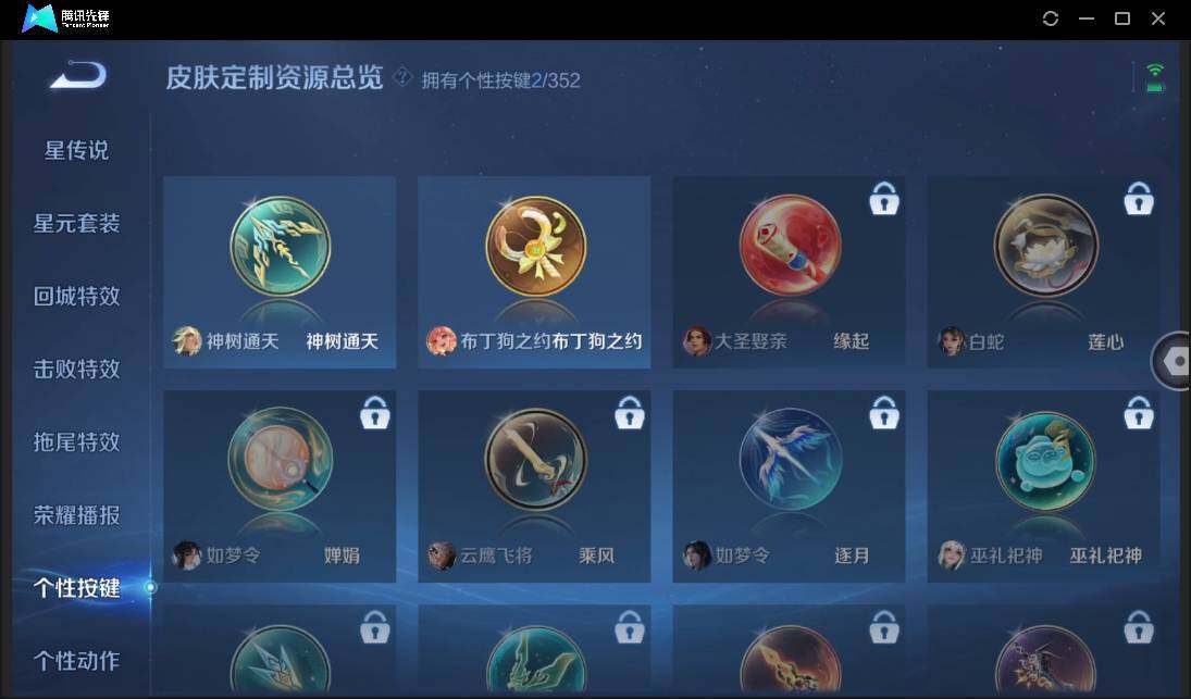 WZCMW3378241王者荣耀账号详情图12