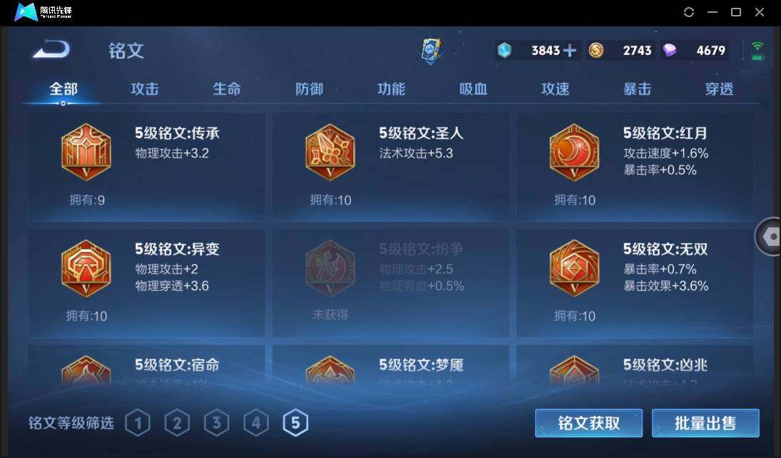 WZCMW3378241王者荣耀账号详情图13