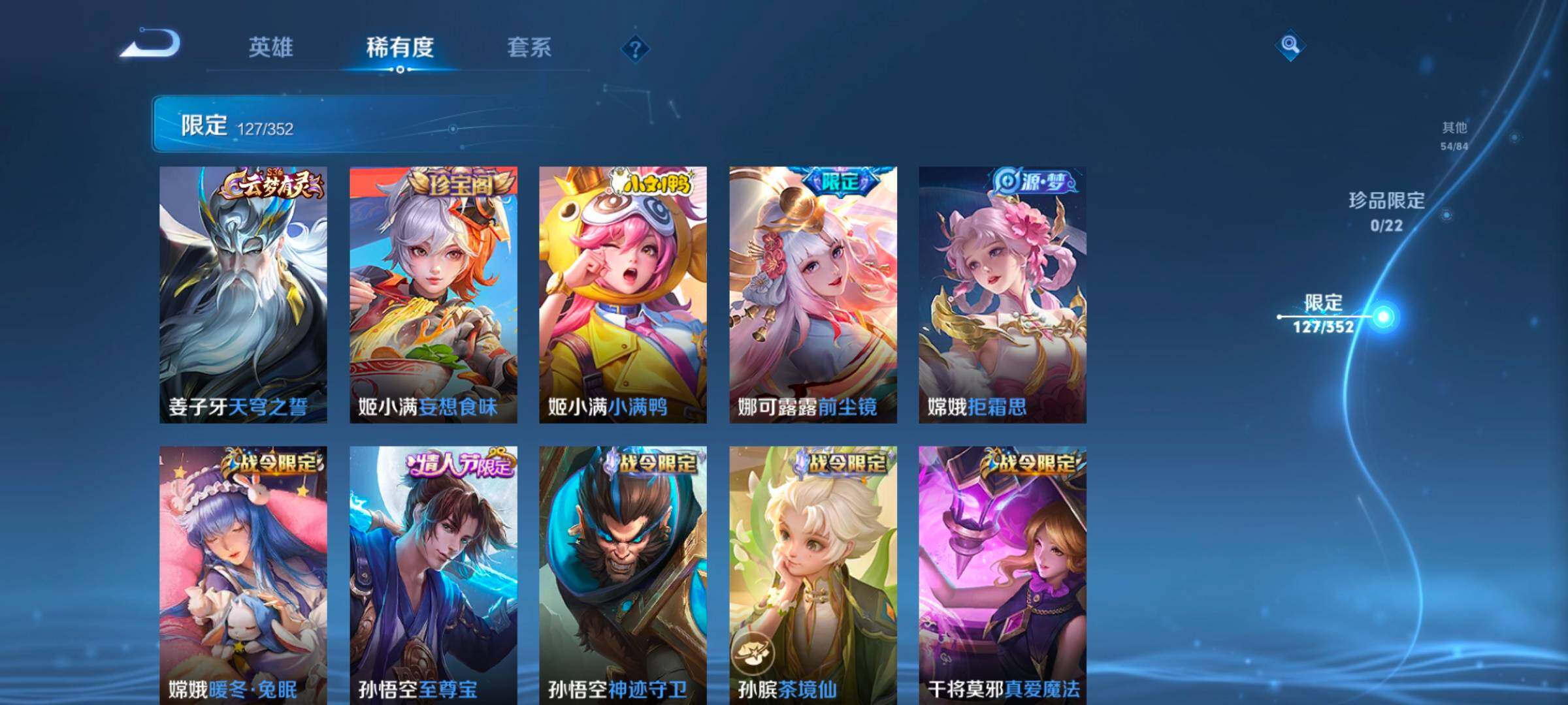 WZCMW3368111王者荣耀账号详情图24