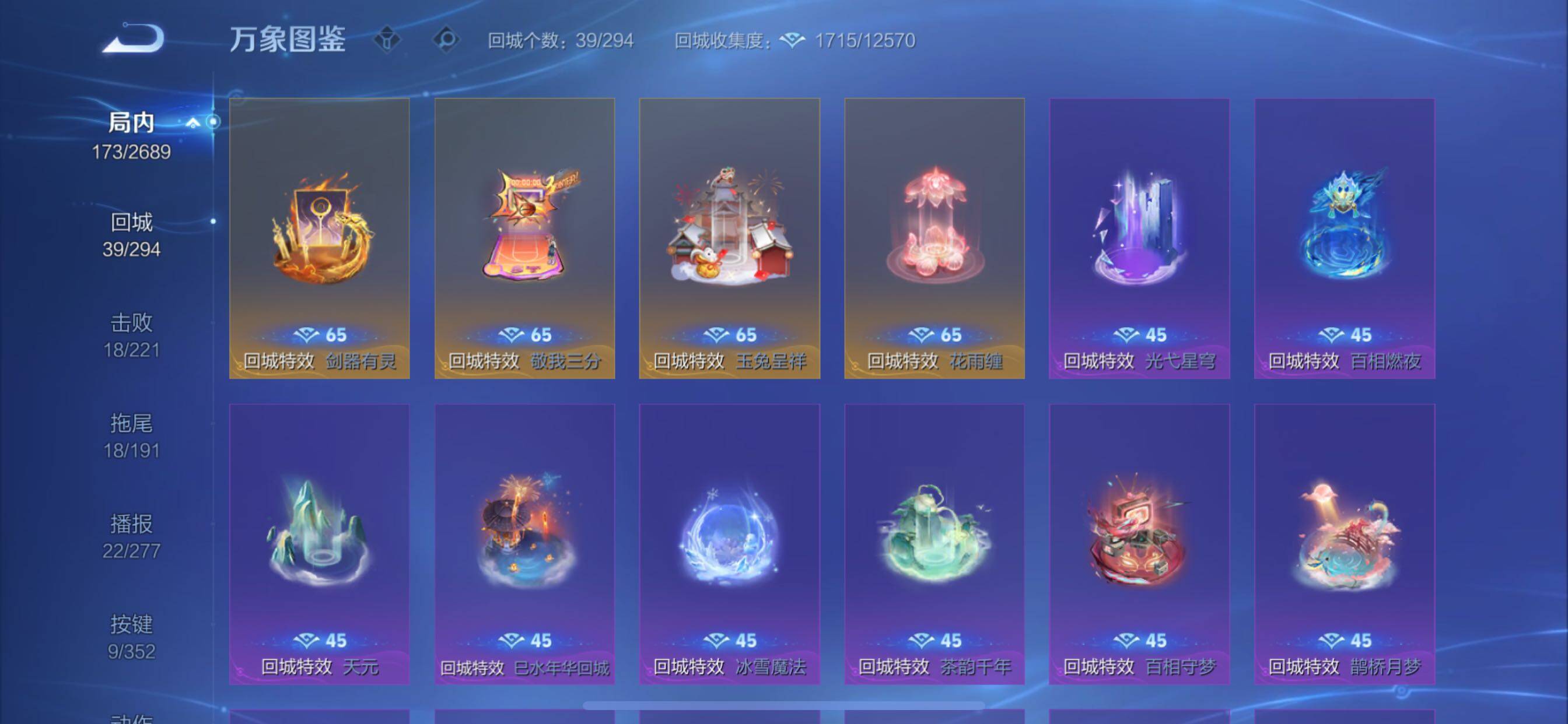 WZCMY3367092王者荣耀账号详情图14