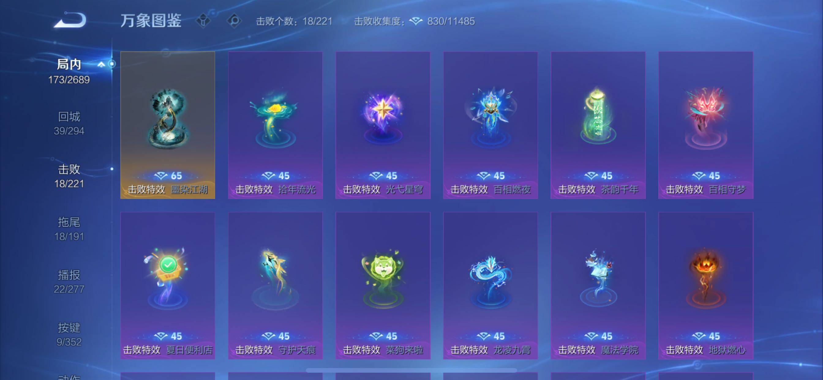 WZCMY3367092王者荣耀账号详情图15