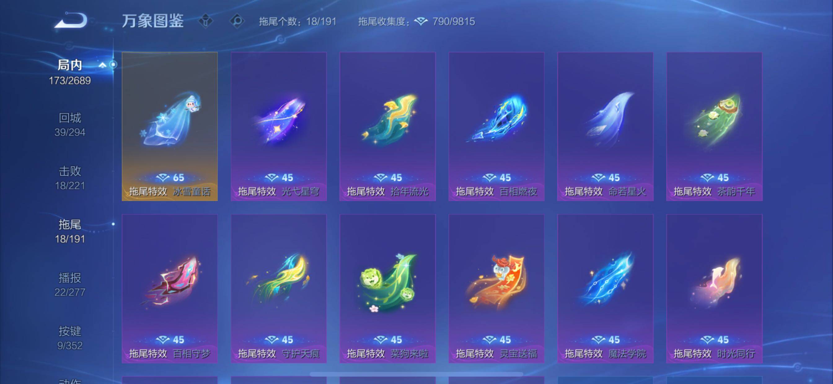 WZCMY3367092王者荣耀账号详情图16