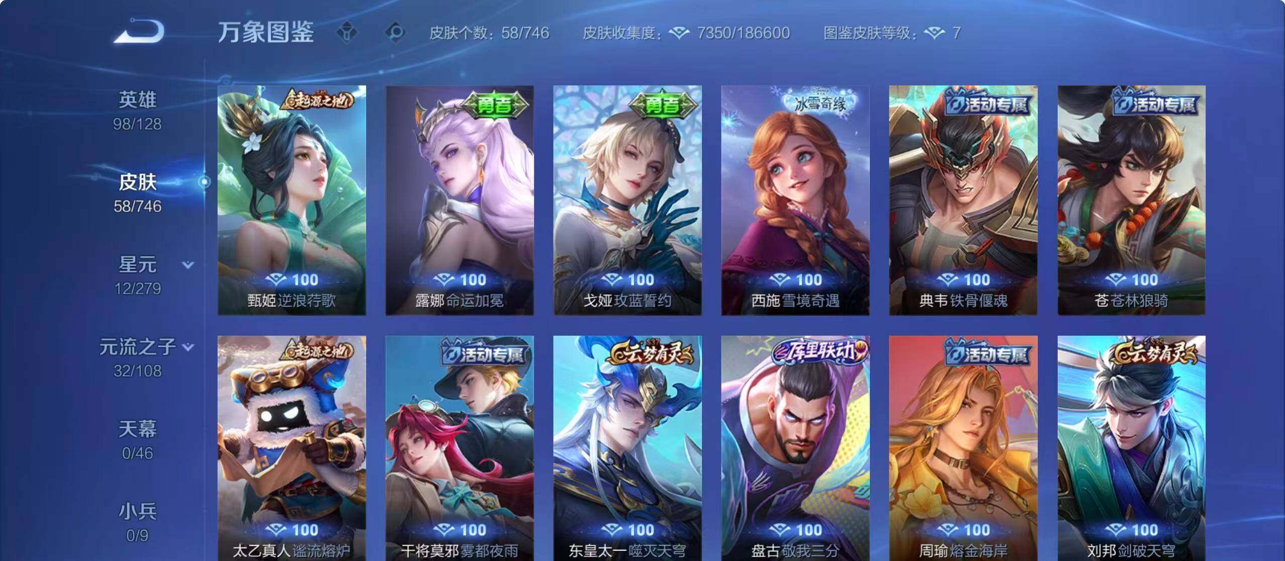 WZLX3397005王者荣耀账号详情图5 WZLX3397005王者荣耀账号详情图5