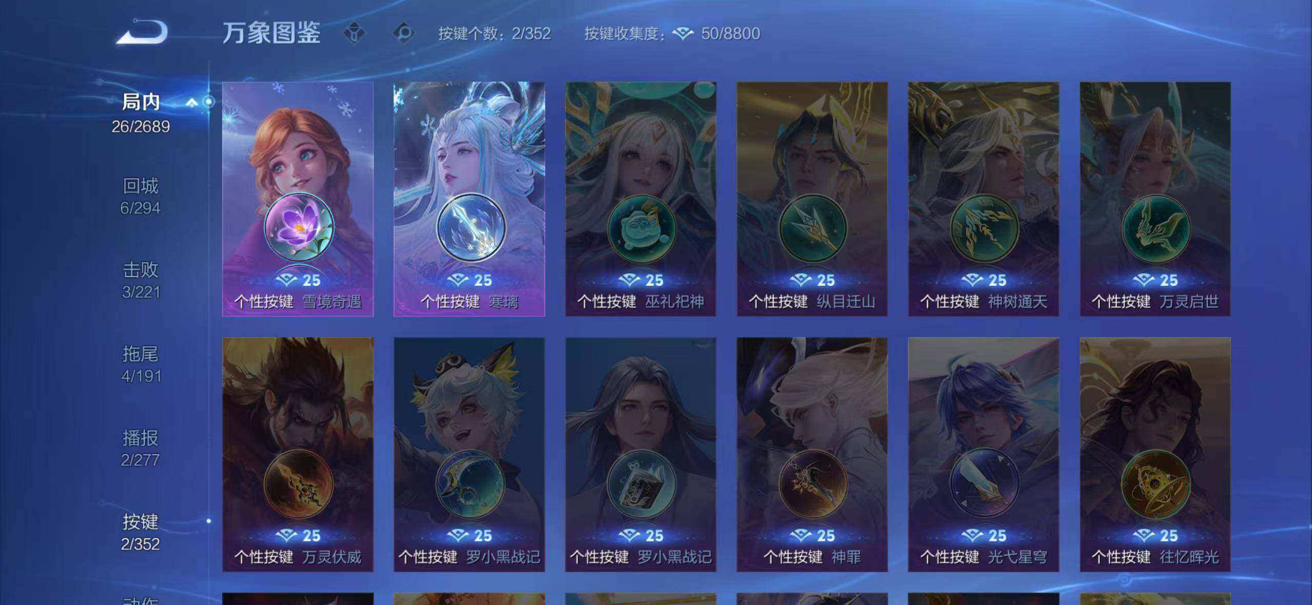 WZLX3397005王者荣耀账号详情图6 WZLX3397005王者荣耀账号详情图6