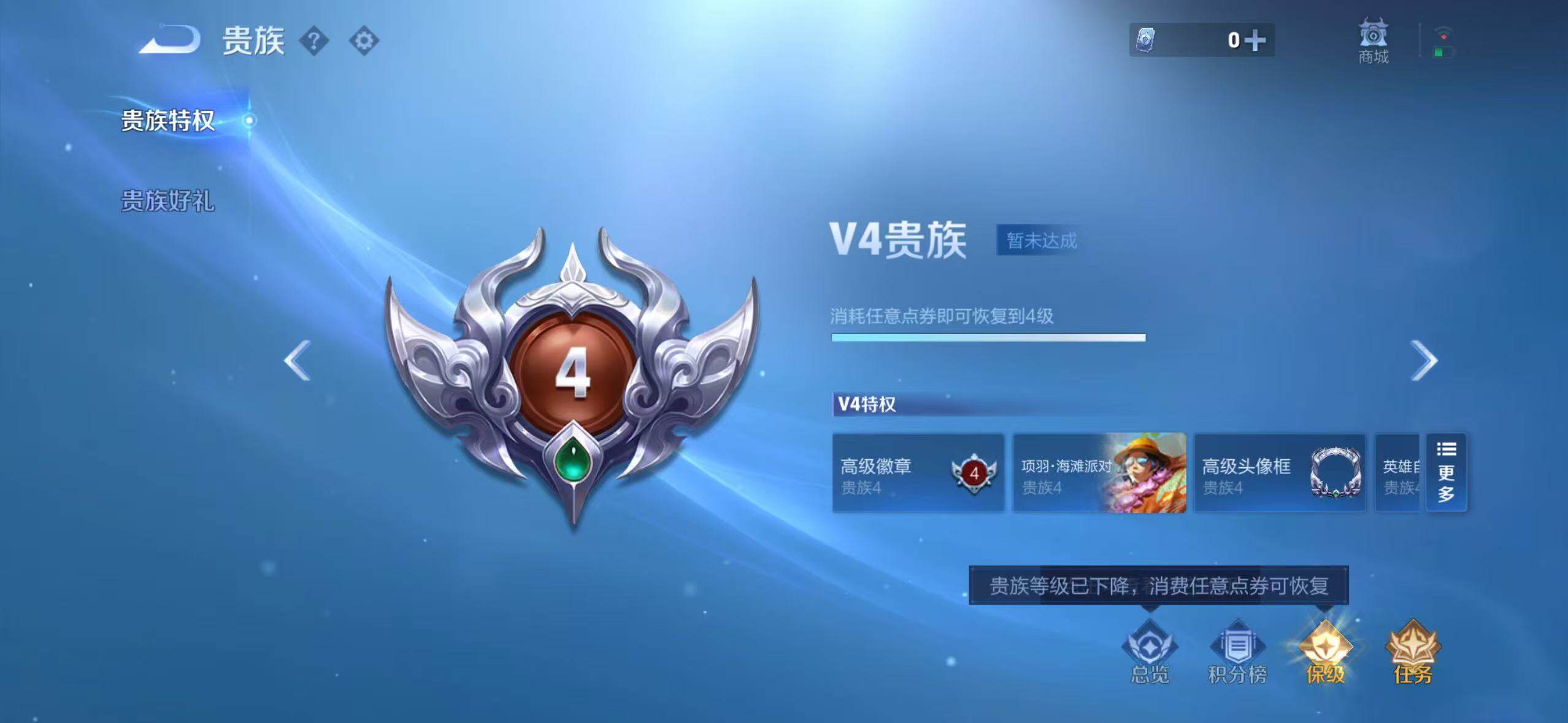 WZLX3397005王者荣耀账号详情图8 WZLX3397005王者荣耀账号详情图8