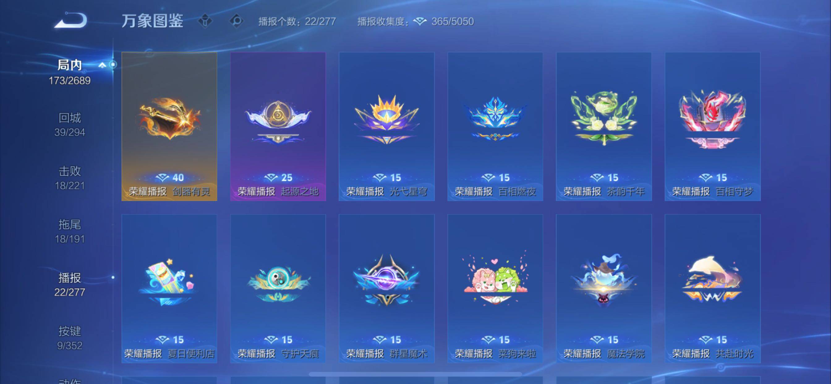 WZCMY3367092王者荣耀账号详情图17