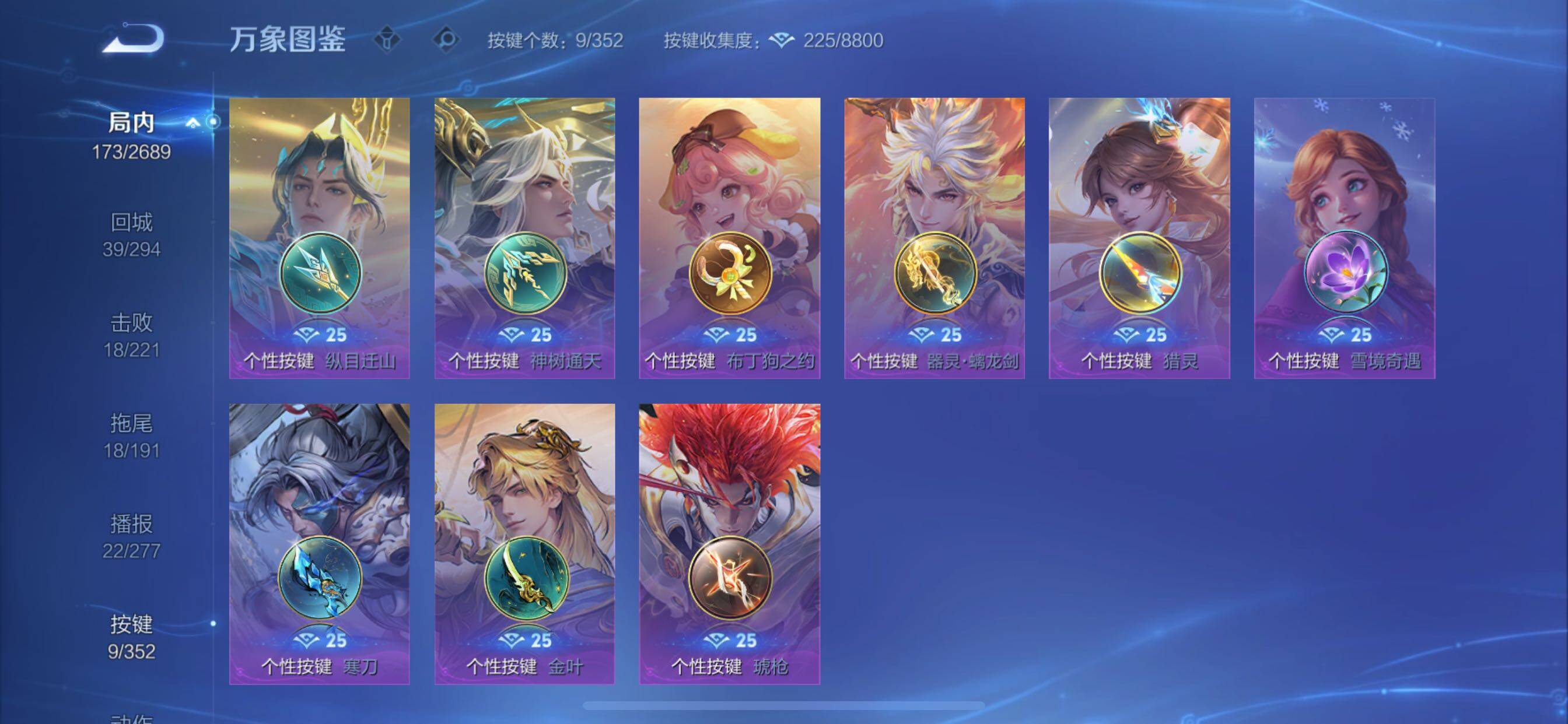 WZCMY3367092王者荣耀账号详情图18