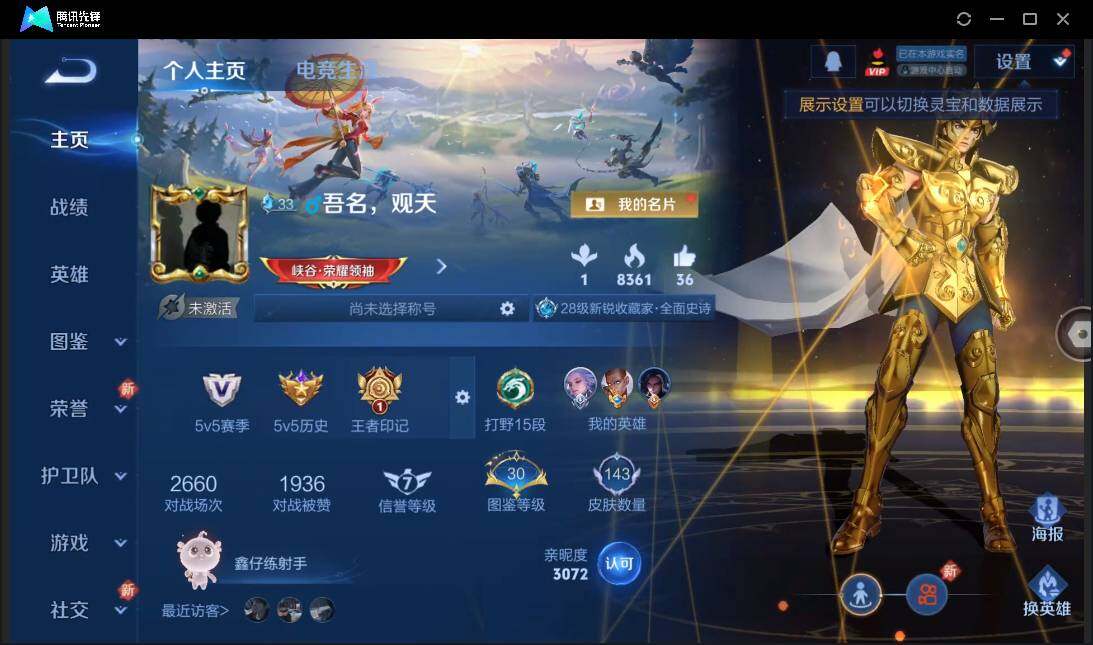 WZCMW3378243王者荣耀账号详情图2